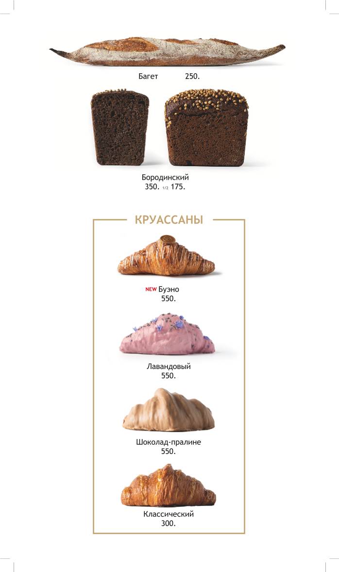 Чудо-Юдо меню