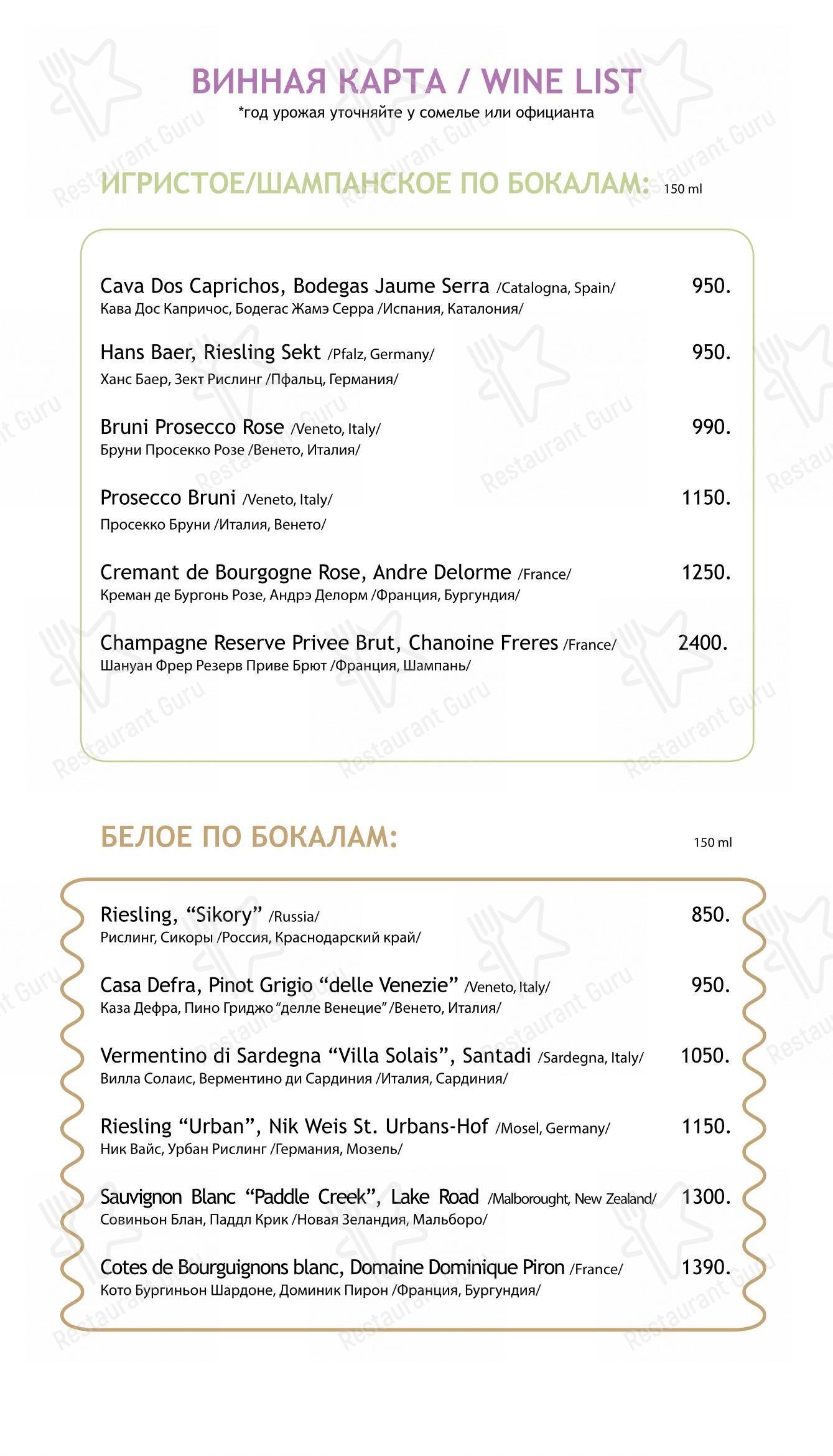 Основное меню ресторана Чудо-Юдо