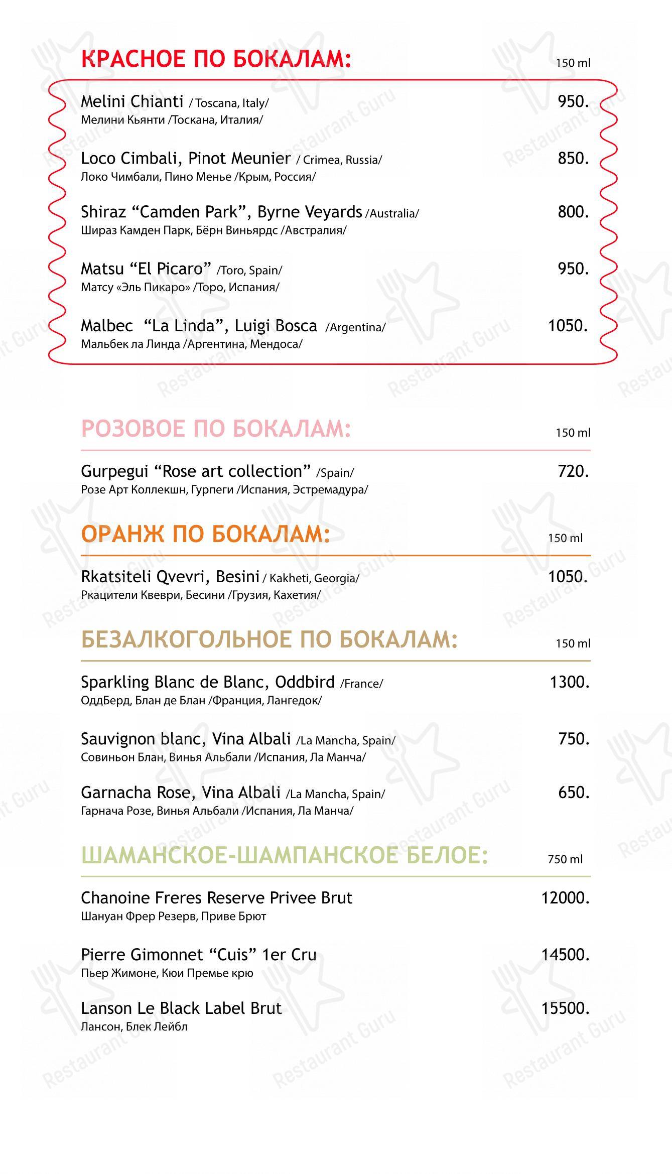 Основное меню ресторана Чудо-Юдо в Москве