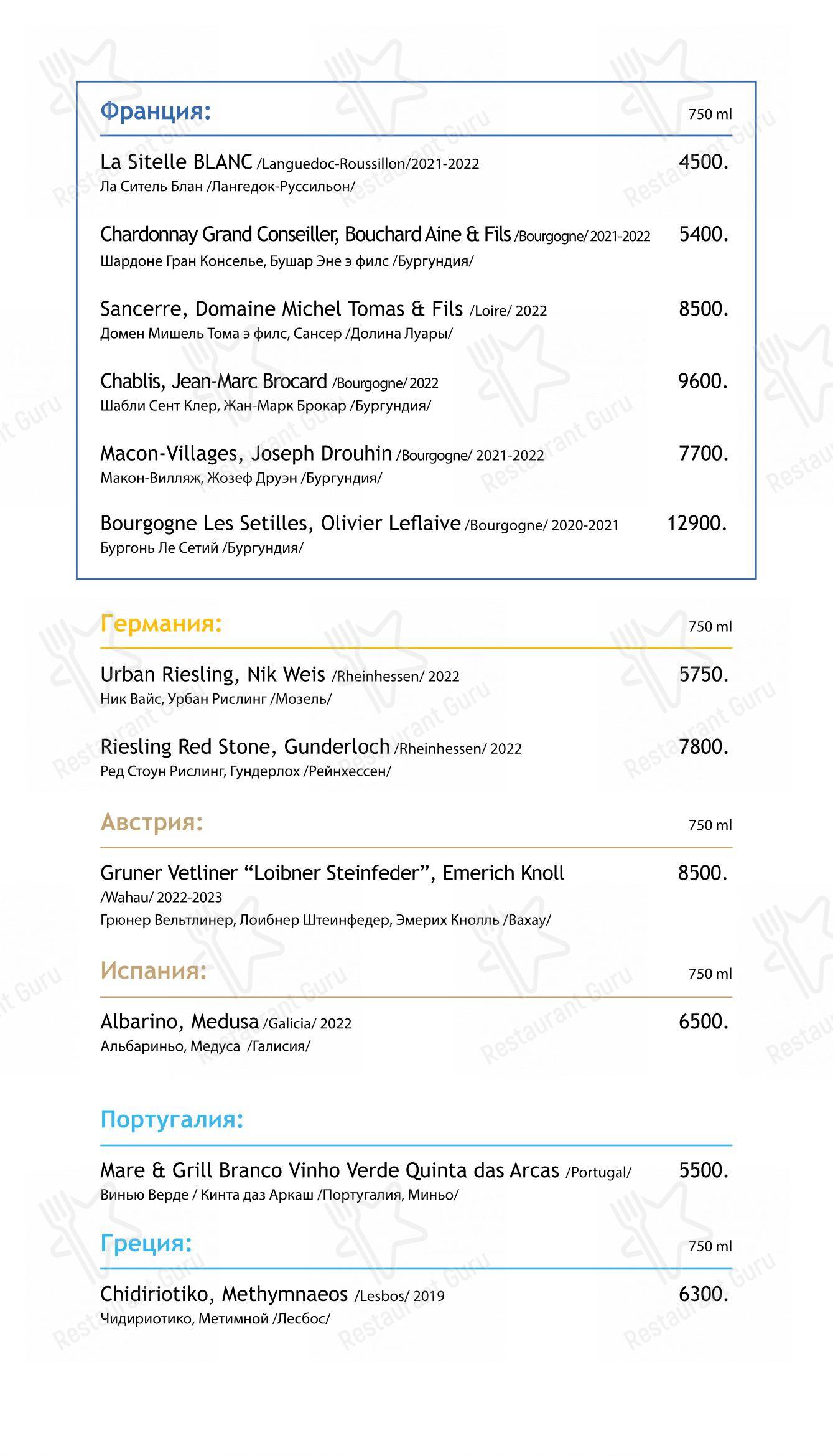 Основное меню ресторана Чудо-Юдо в Москве