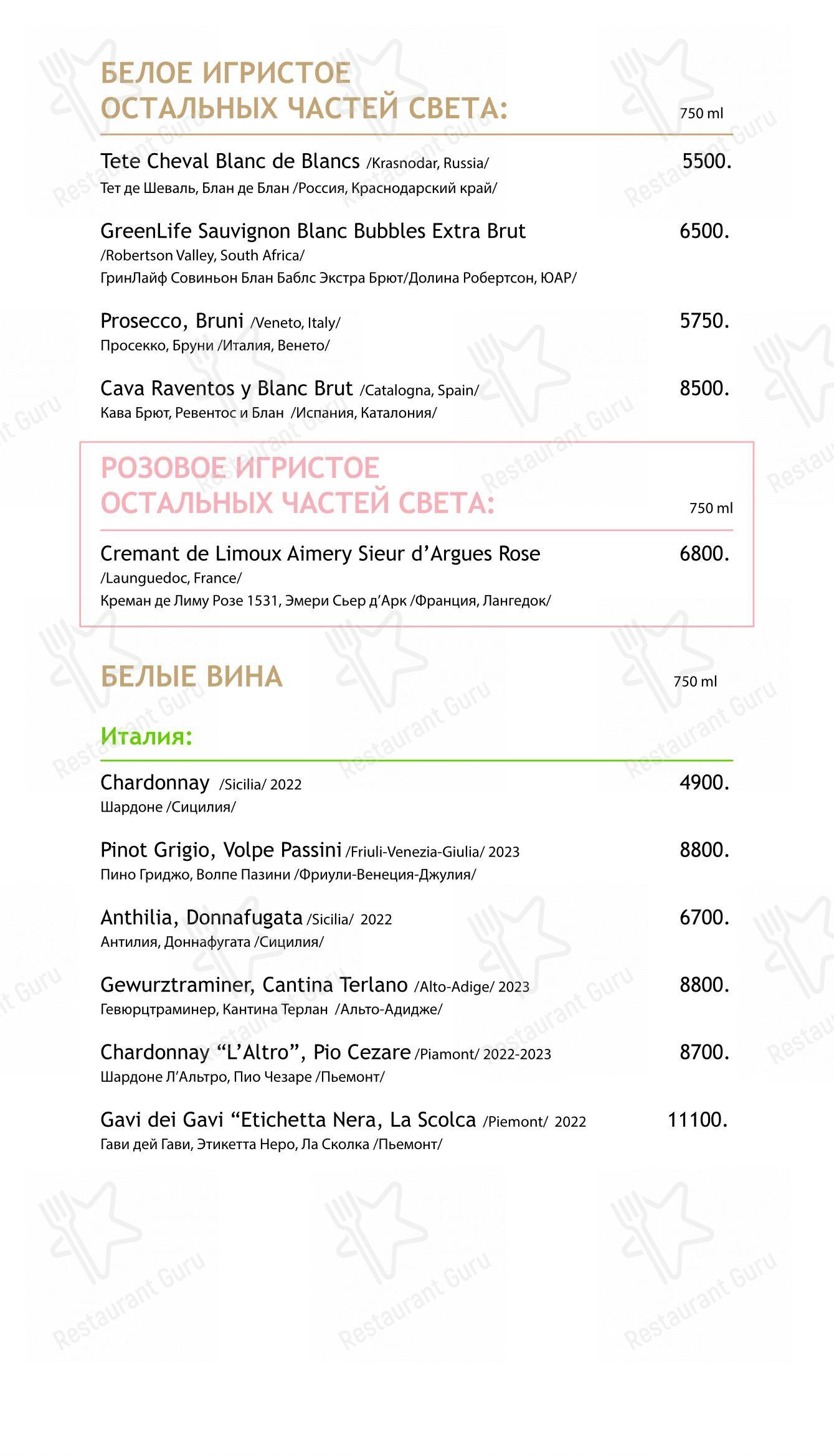 Основное меню ресторана Чудо-Юдо