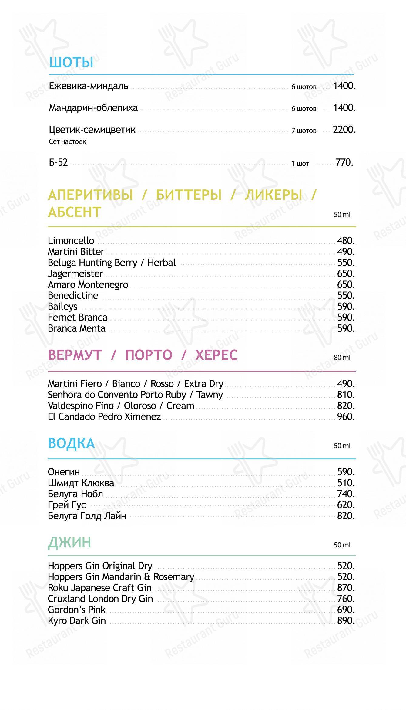 Основное меню ресторана Чудо-Юдо в Москве