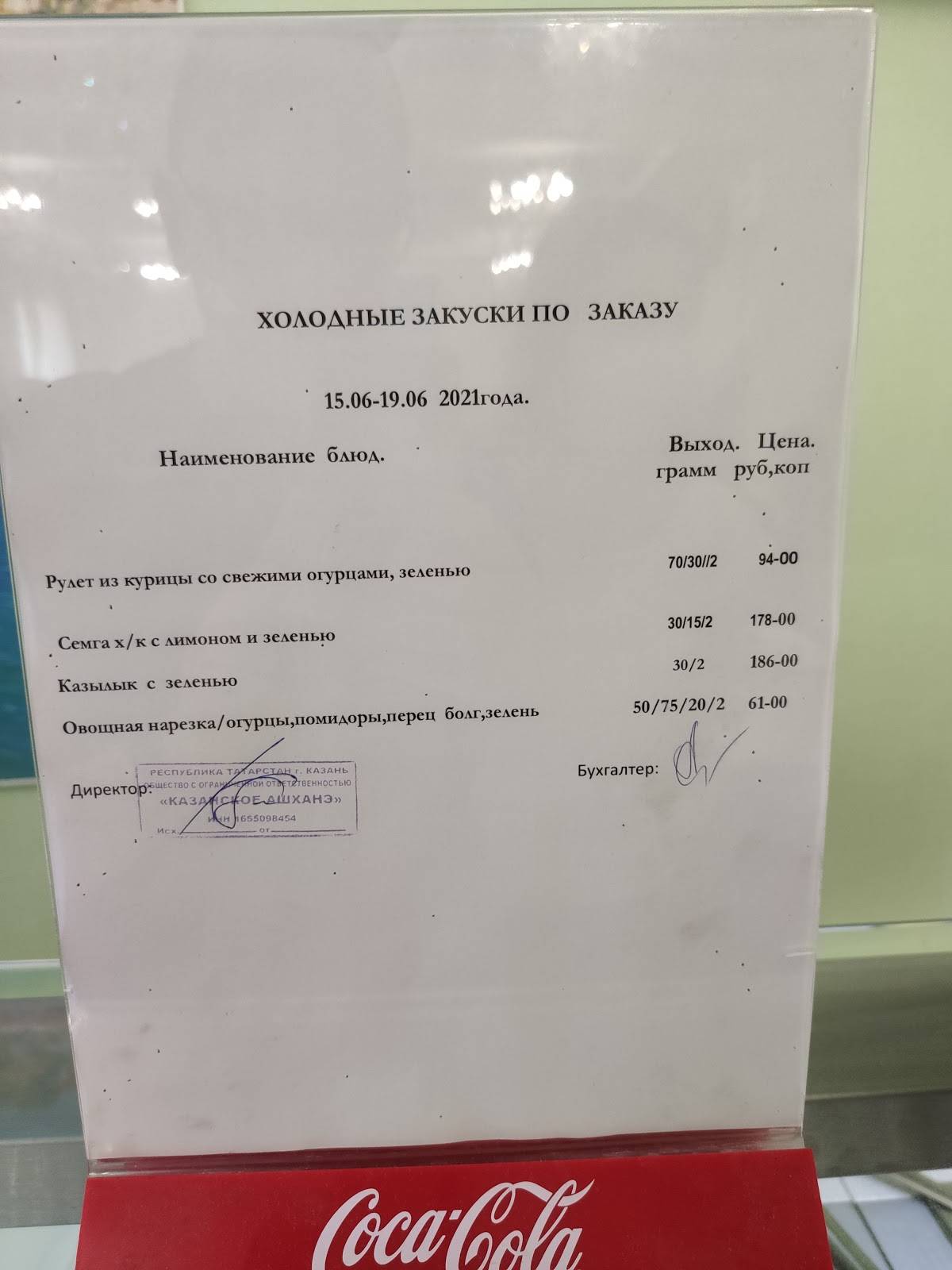 Дом чая меню