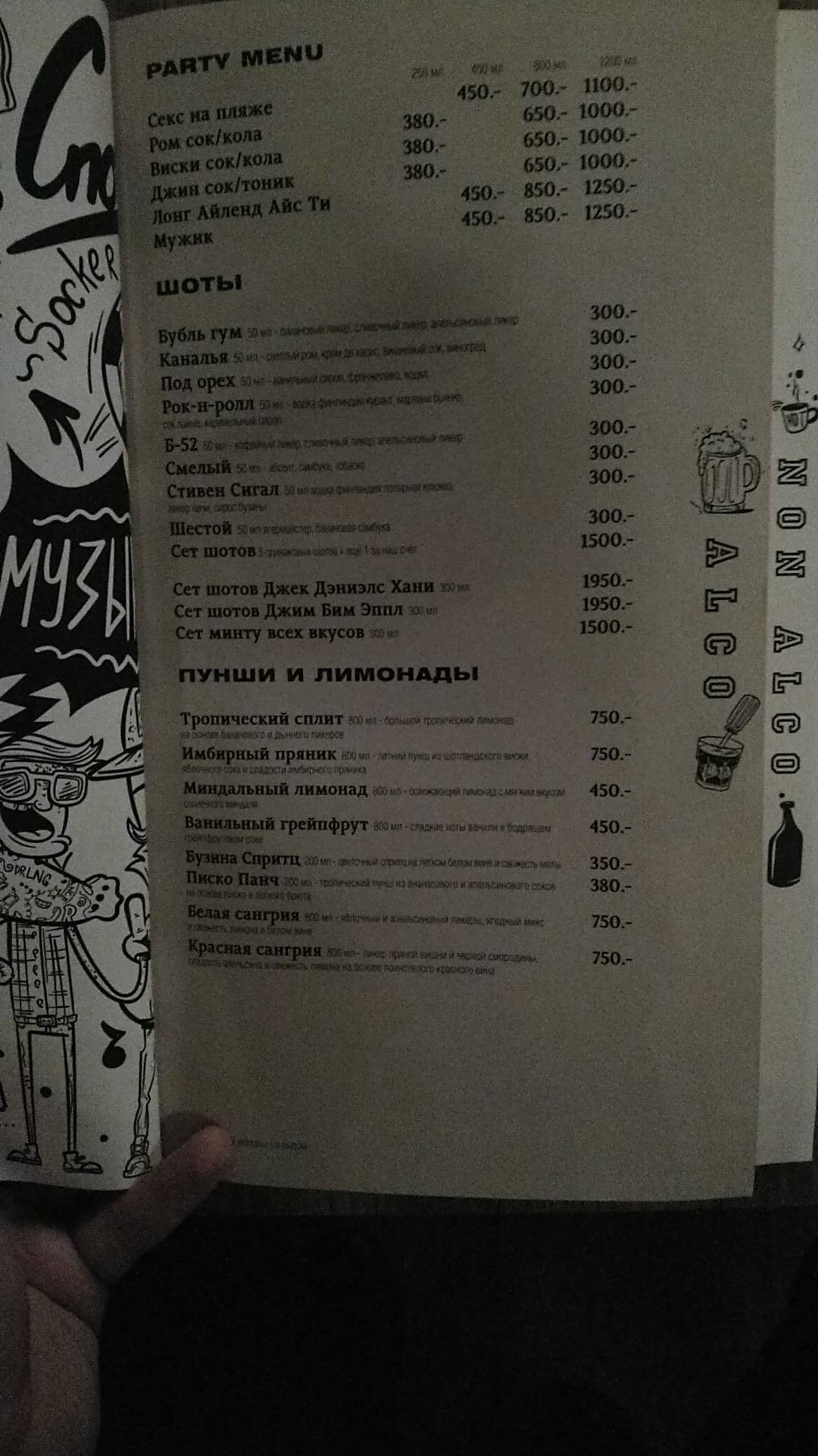 Дорогая, я перезвоню меню