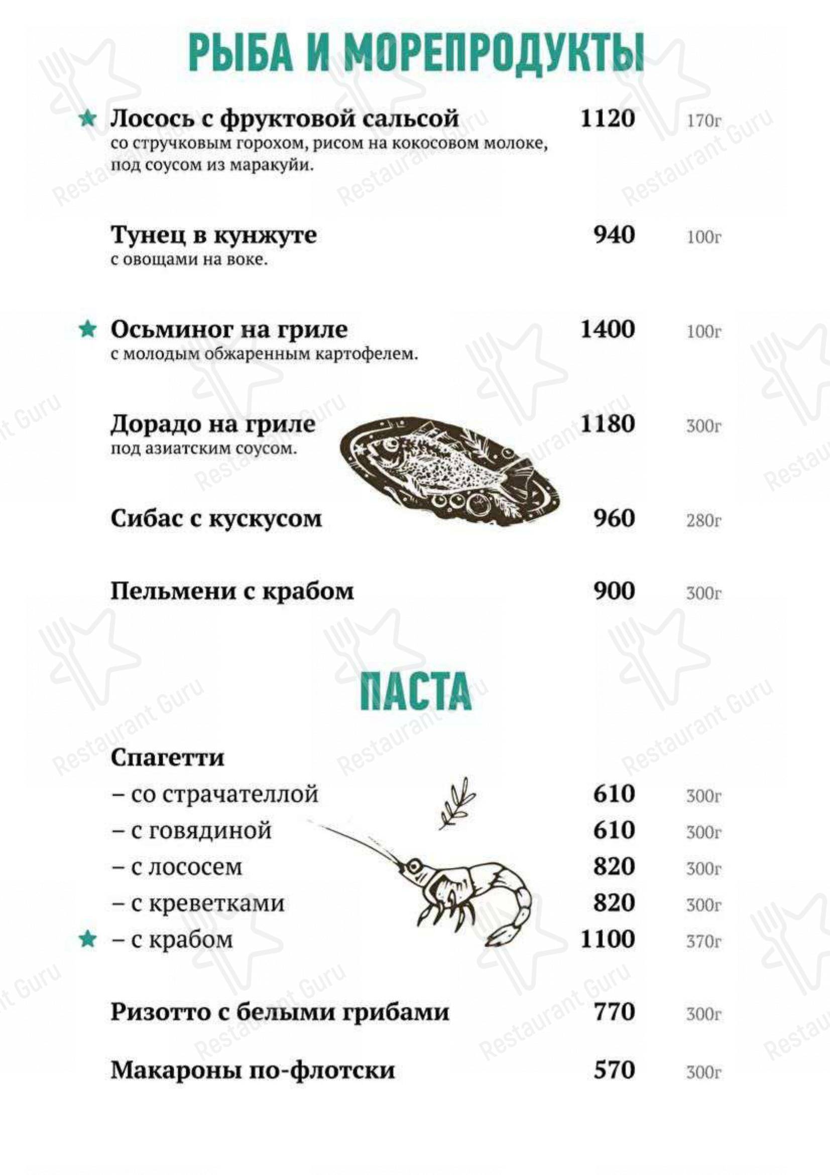 Меню Дружба - еда и напитки