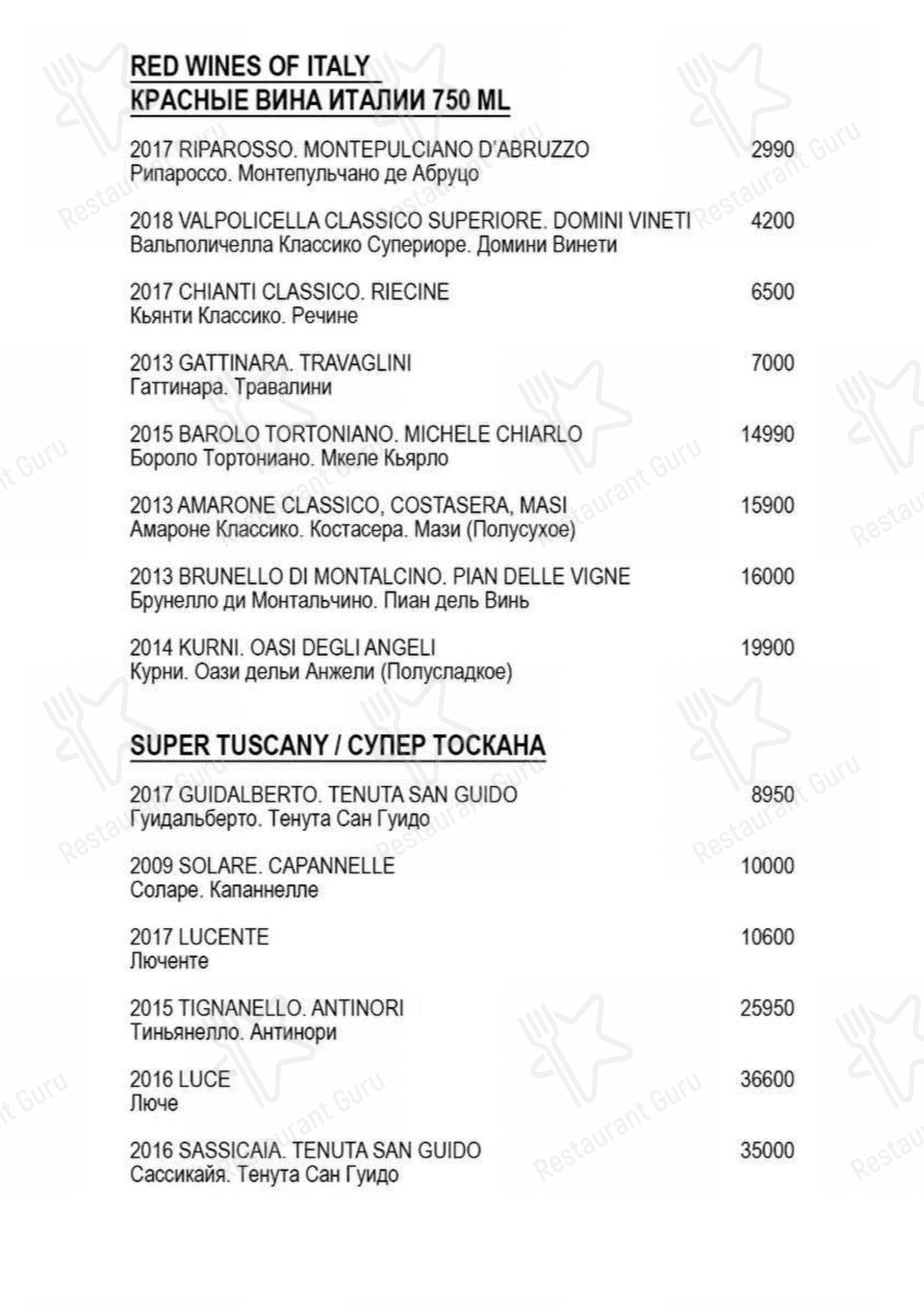 Меню ресторана Дружба