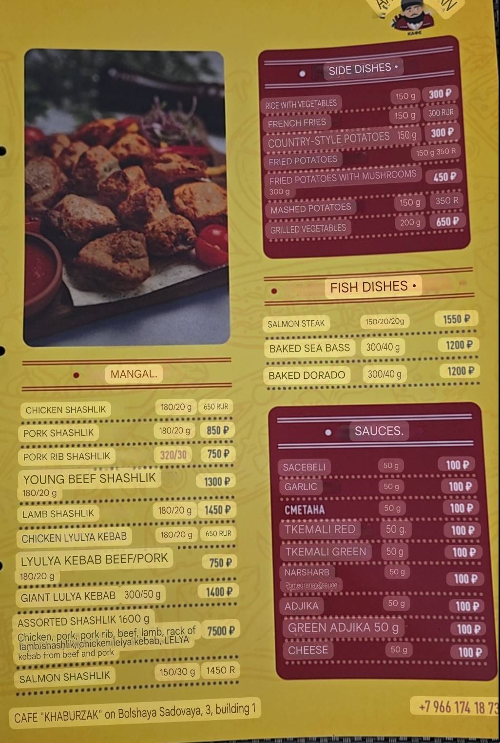 Хабурзак меню