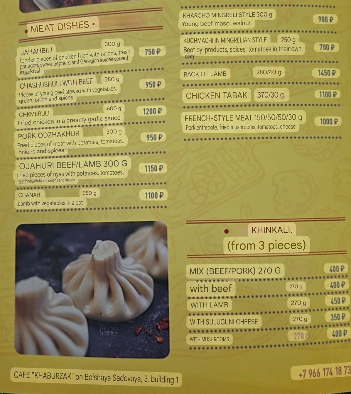 Хабурзак меню