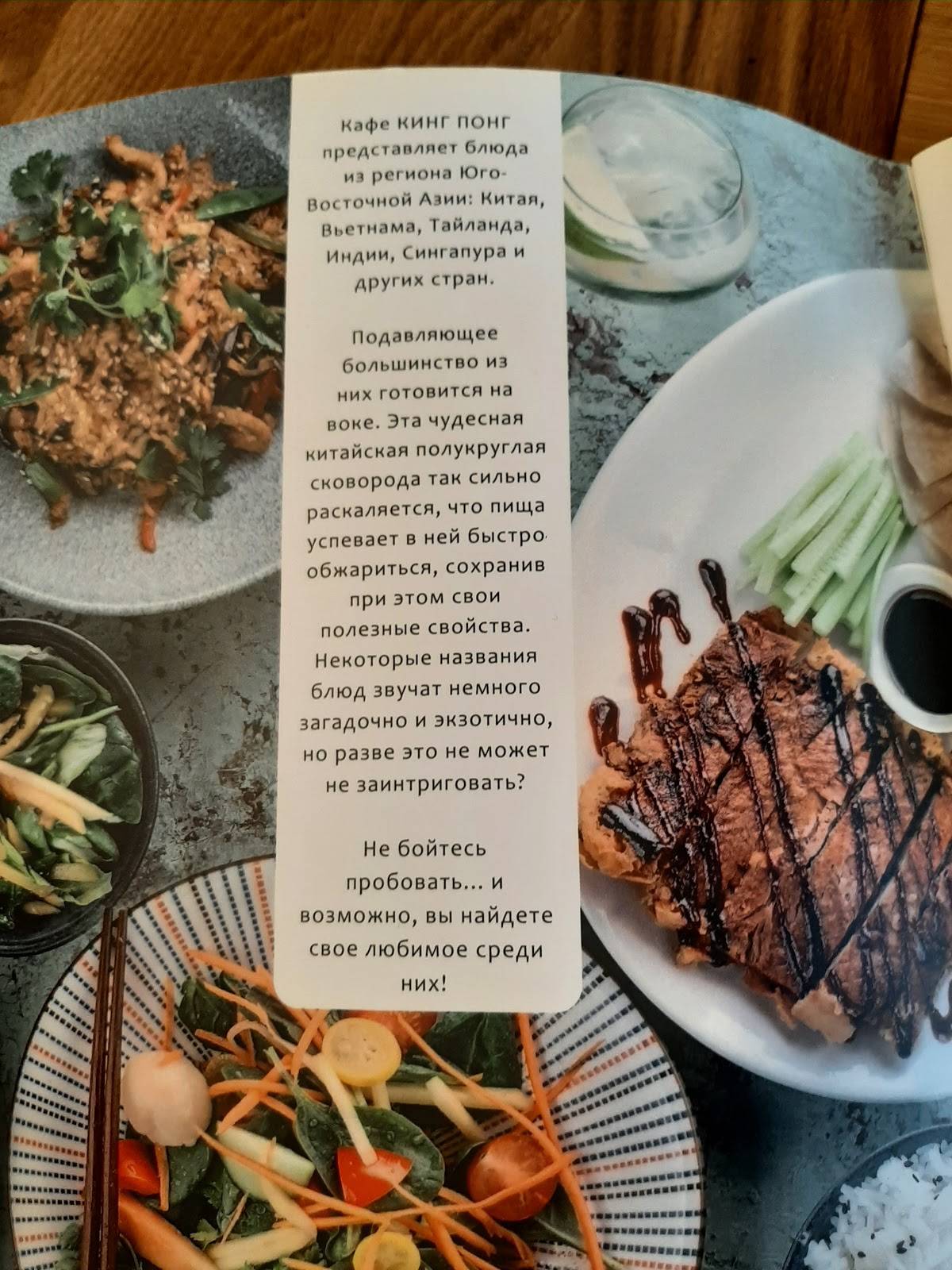 Кинг Понг меню