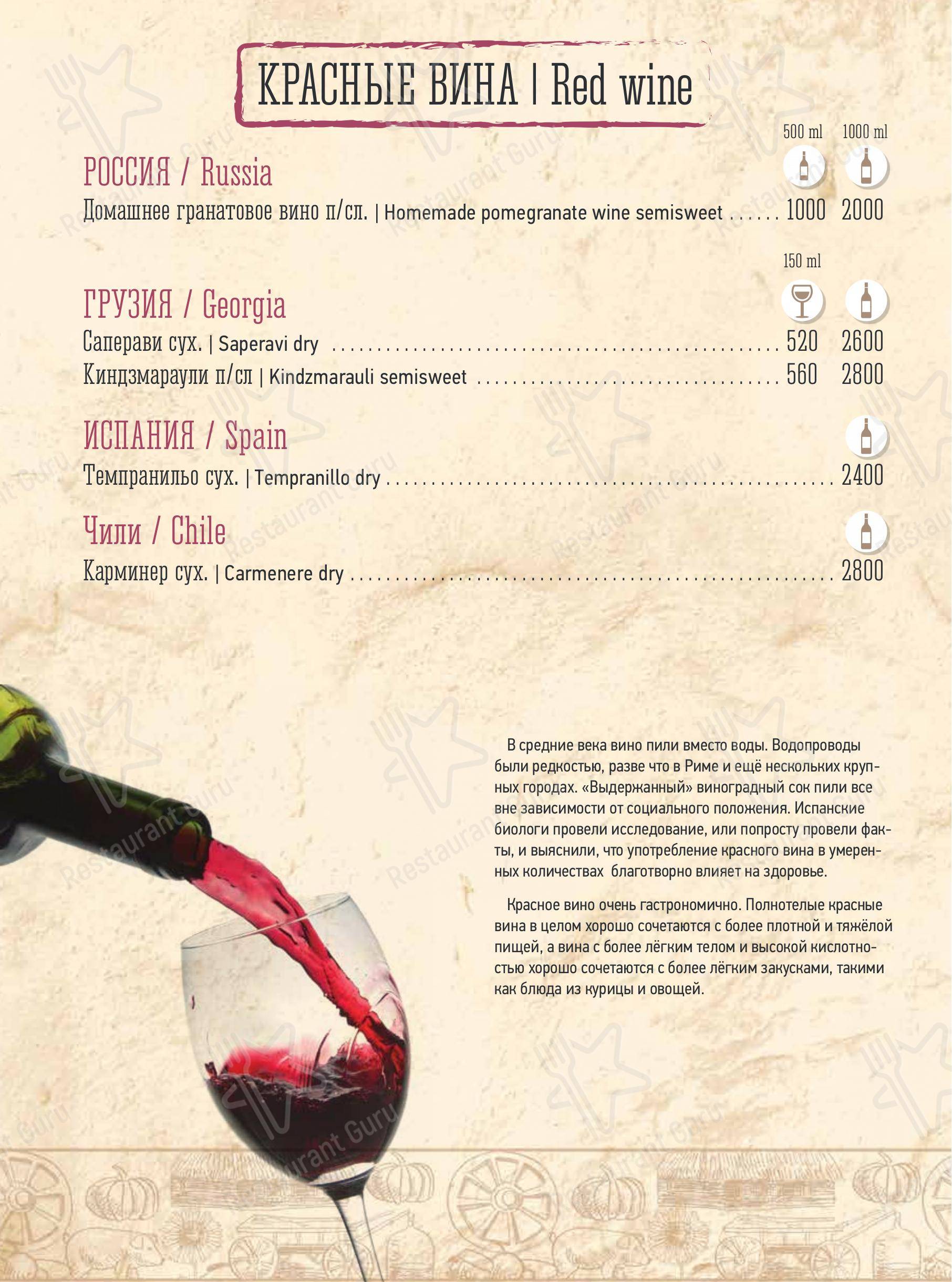 Взгляните на меню Корчма Сало