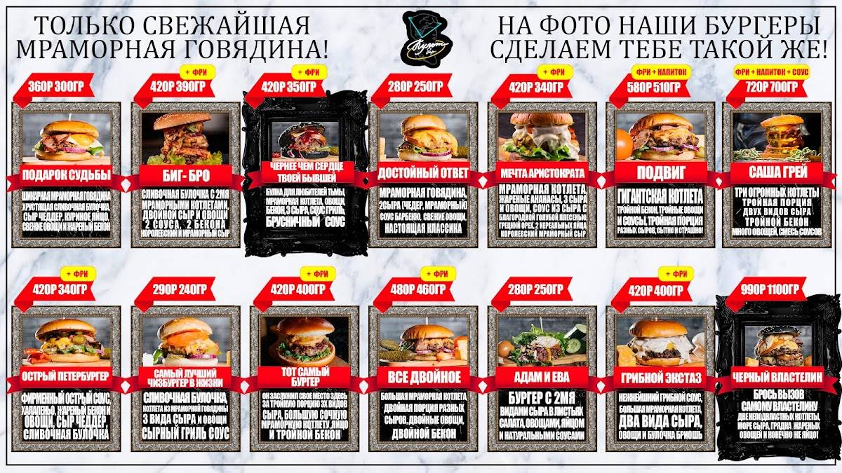 Культ Zombie меню