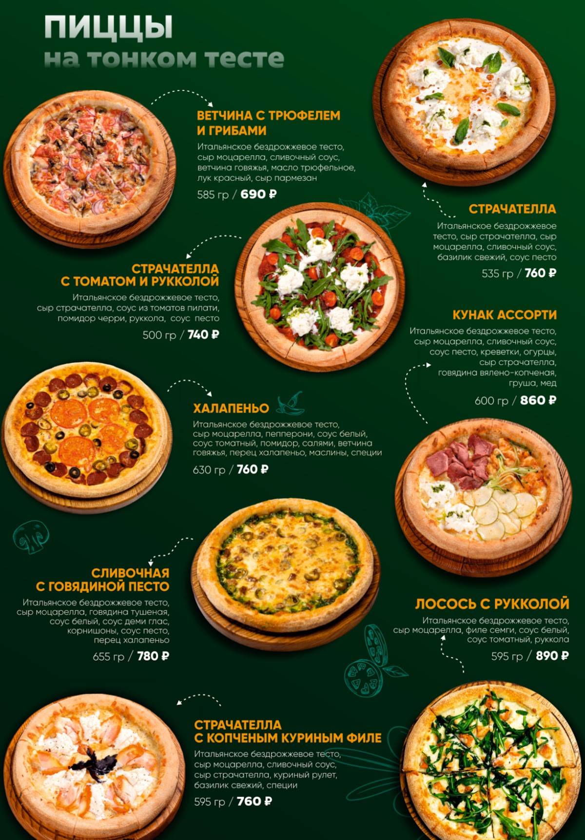 Kunak House меню