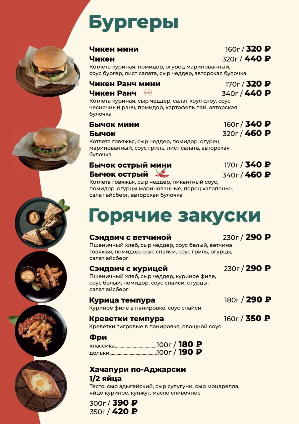 Kunak House меню