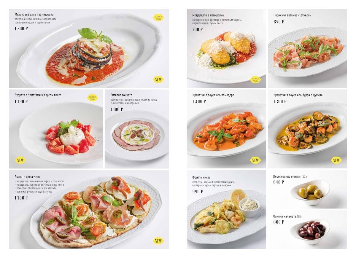 Лимончино меню