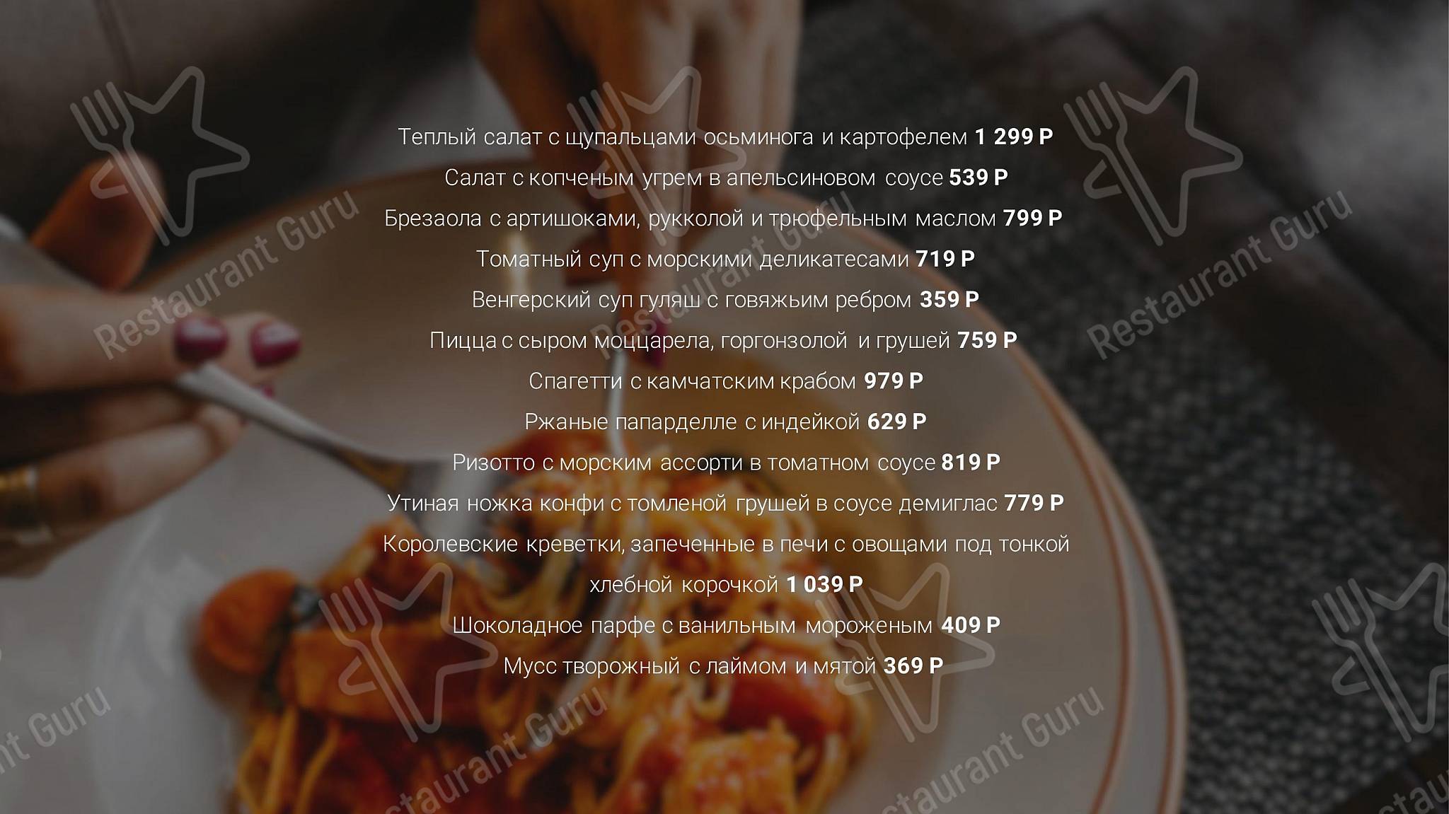 Меню ресторана Лимончино