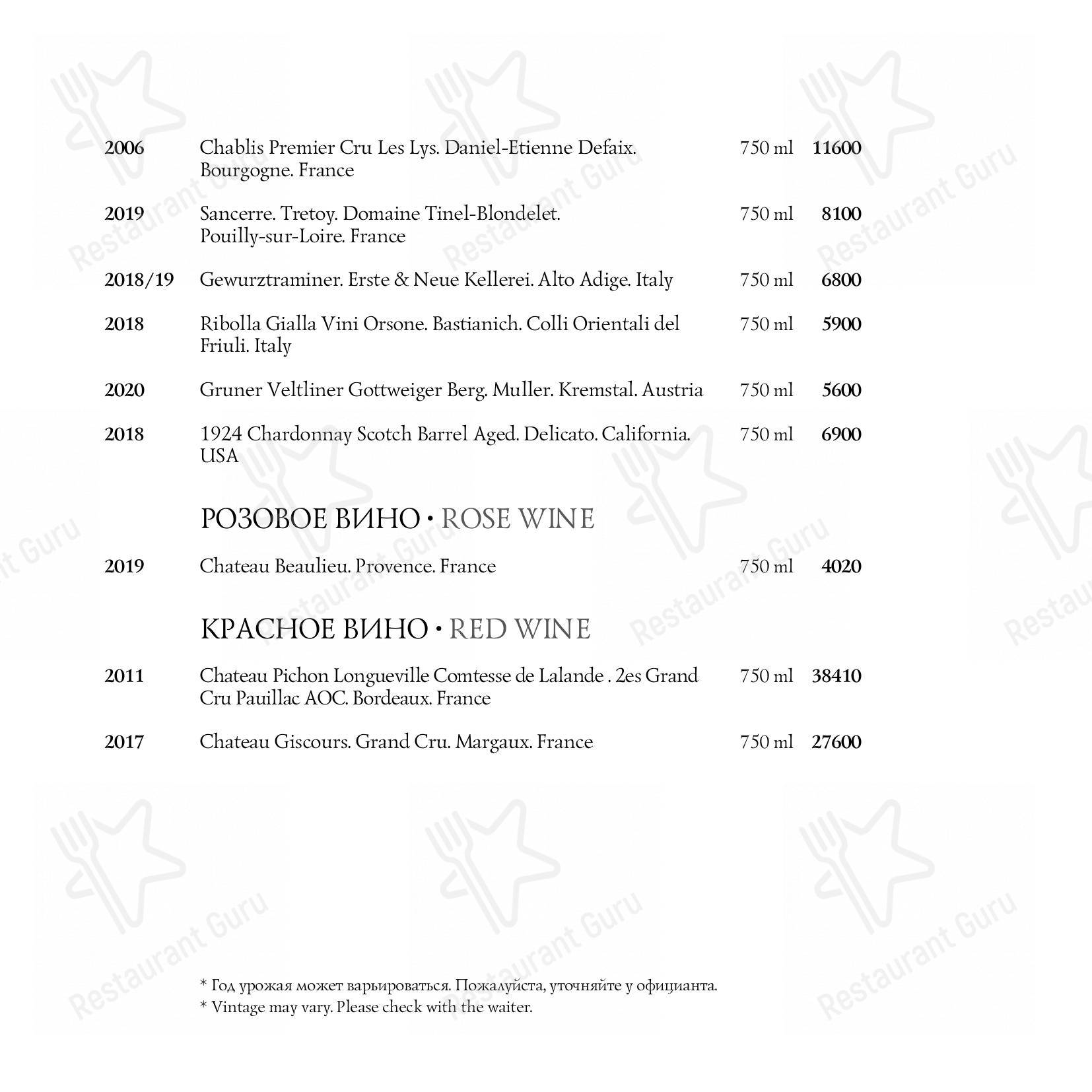 Меню Luce - еда и напитки