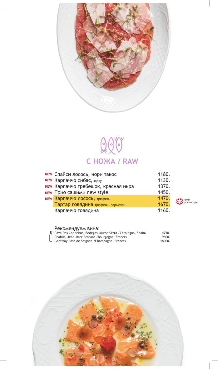 Чудо-Юдо меню