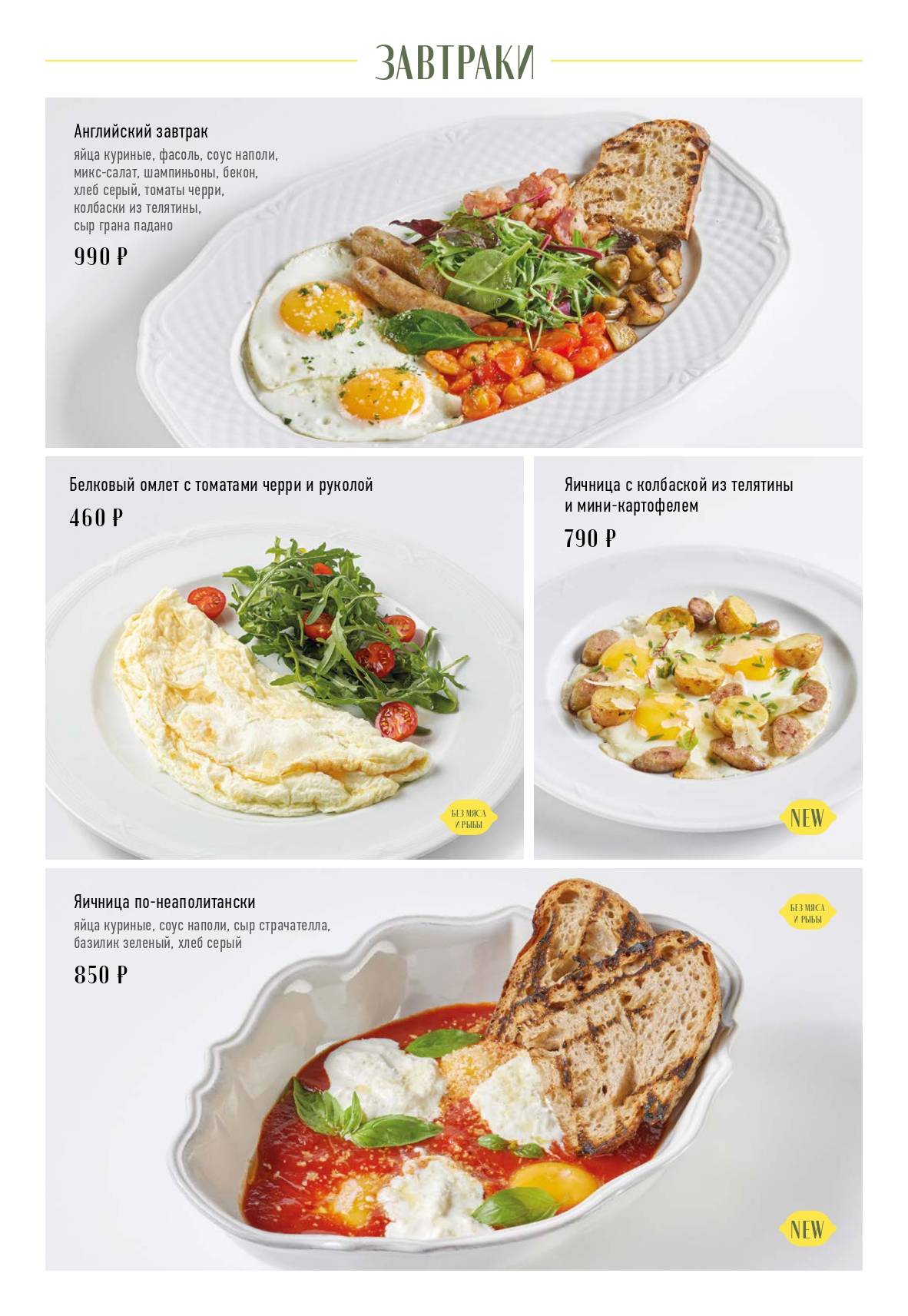 Лимончино меню