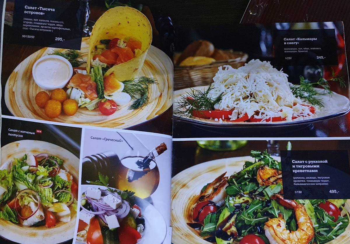 Старый Томас меню