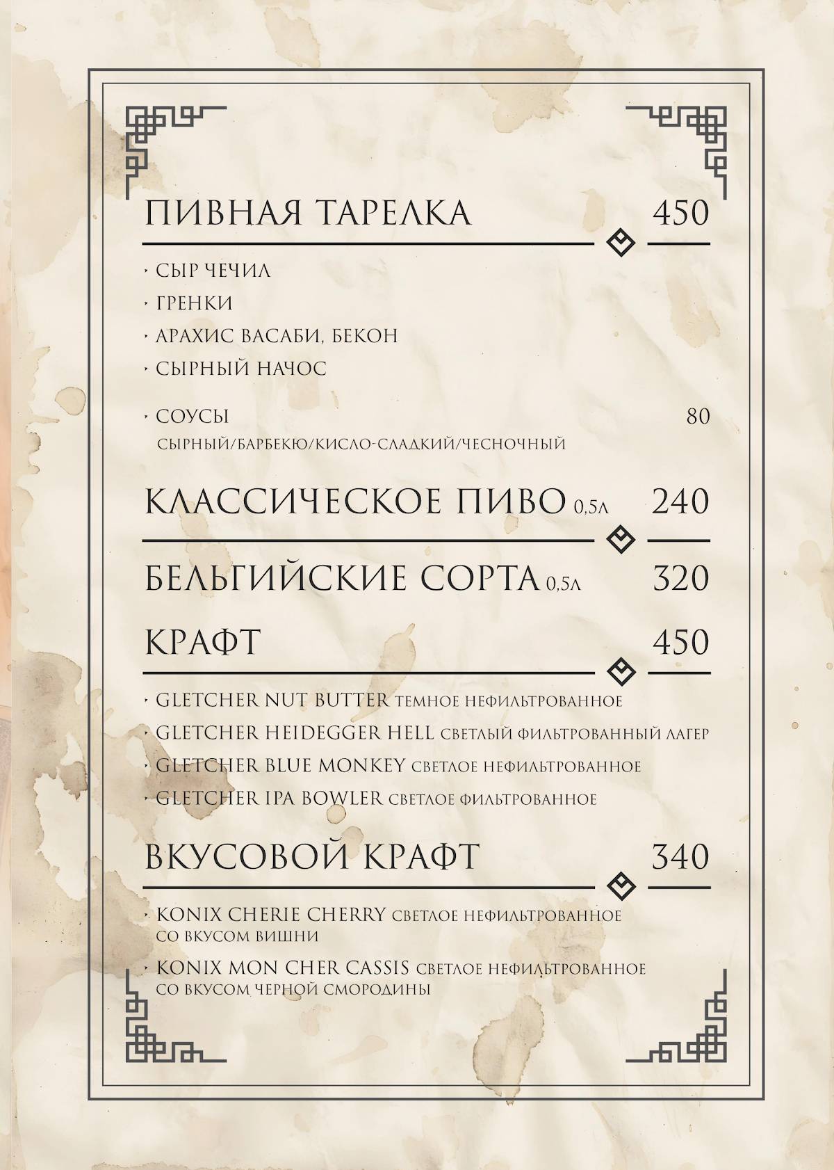 Не усложняй меню