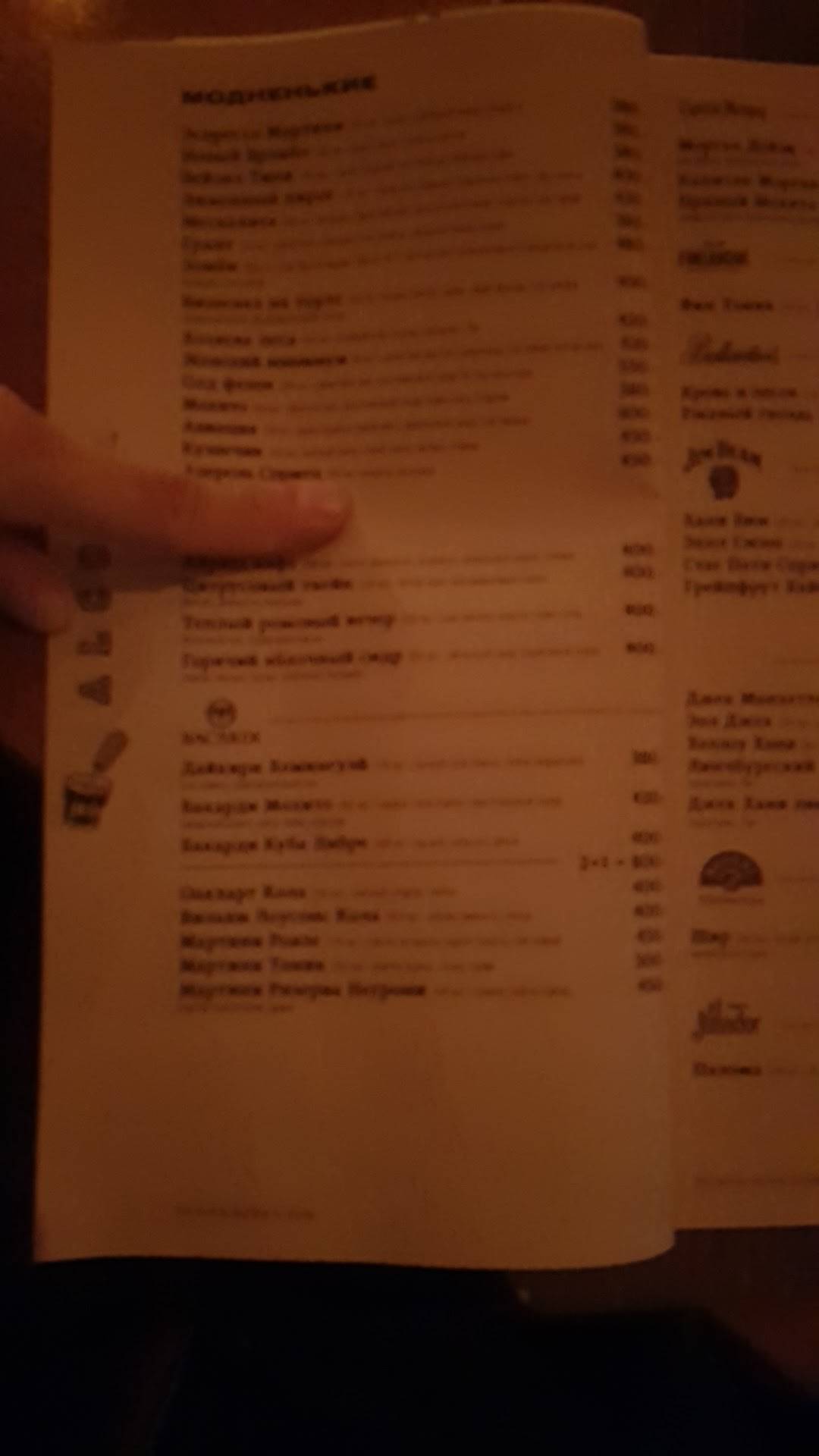 Дорогая, я перезвоню меню