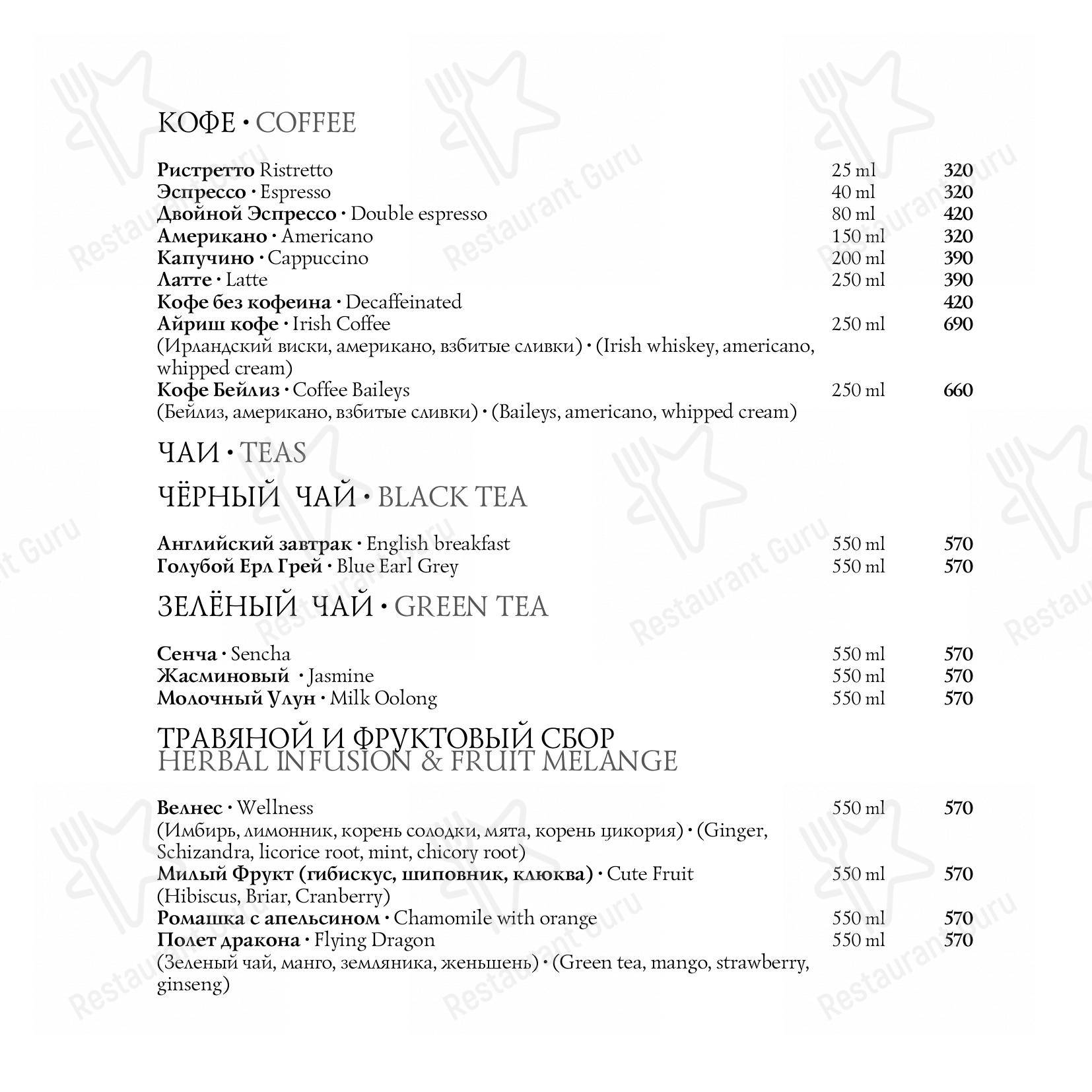 Взгляните на меню Luce