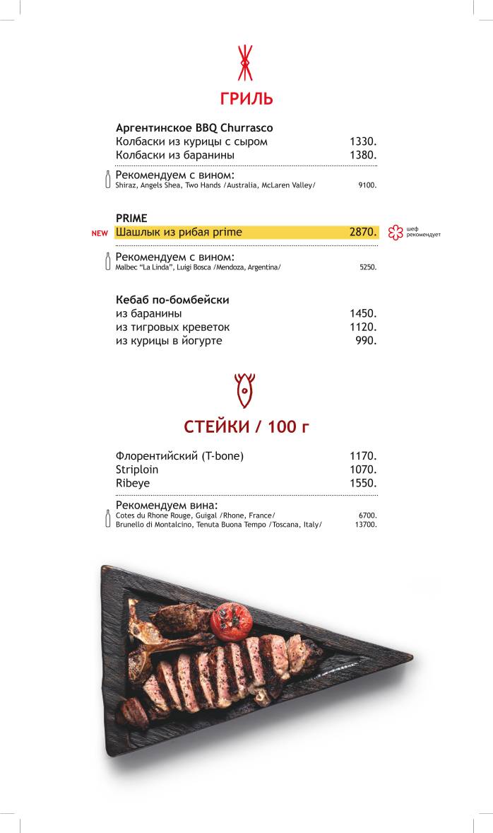 Чудо-Юдо меню