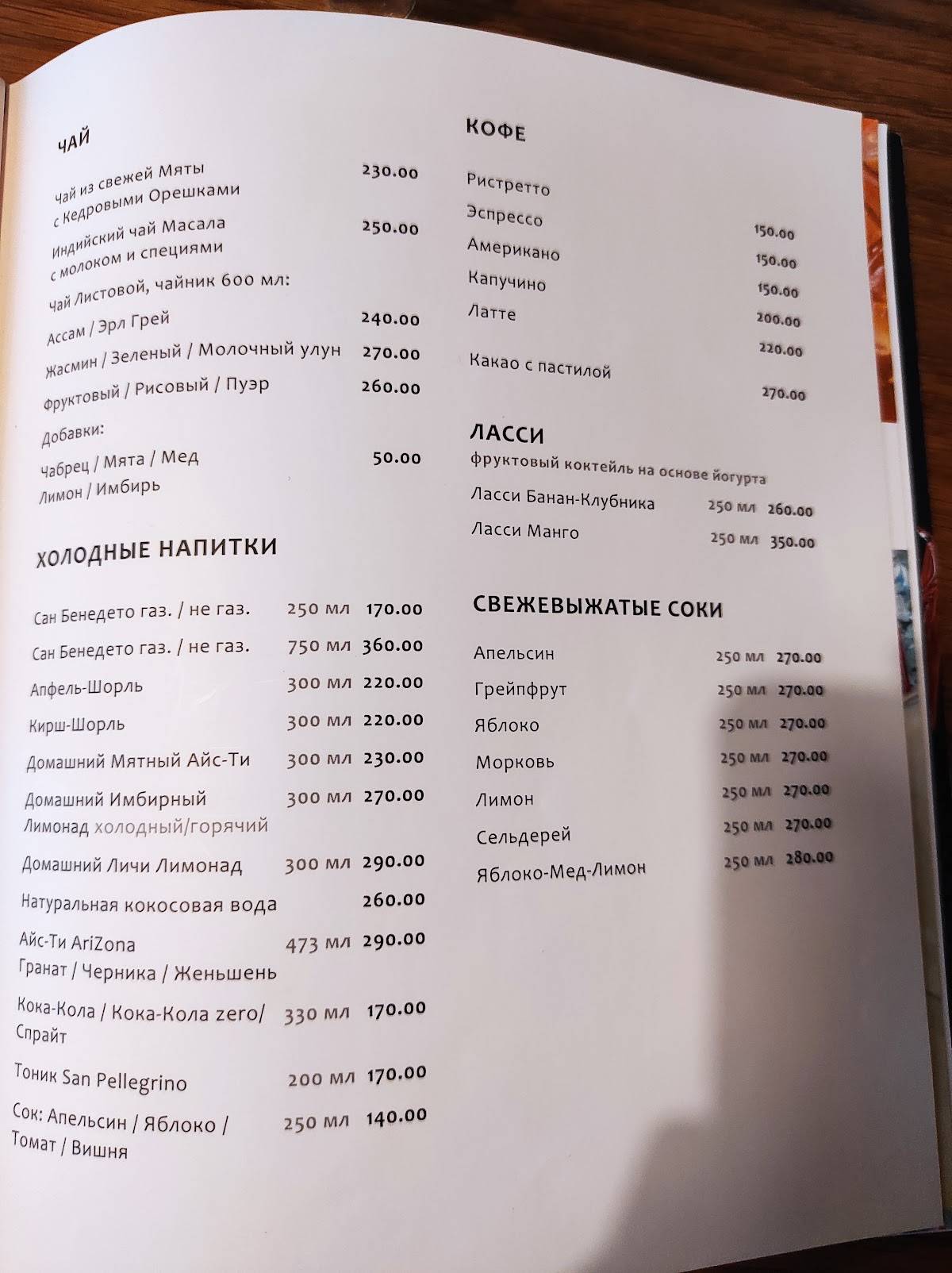 Кинг Понг меню