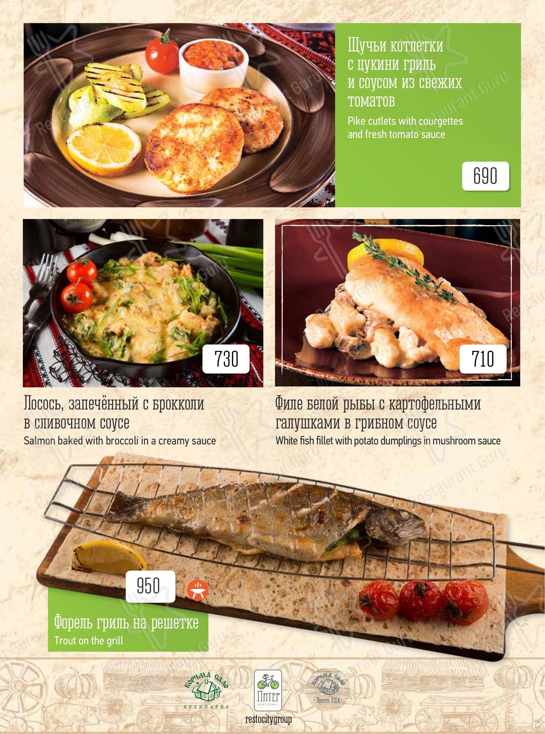 Меню Корчма Сало - еда и напитки