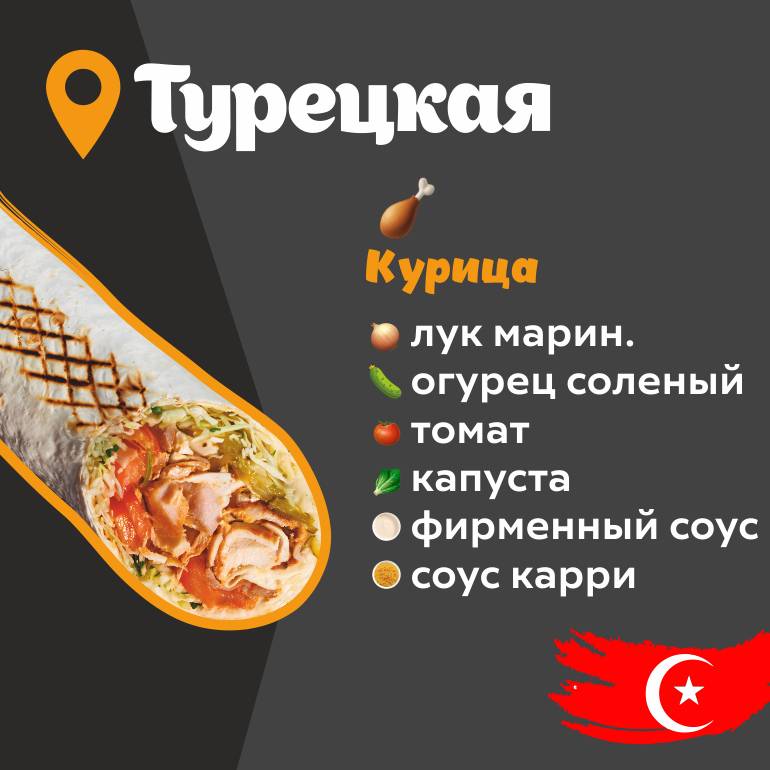 Куркума меню