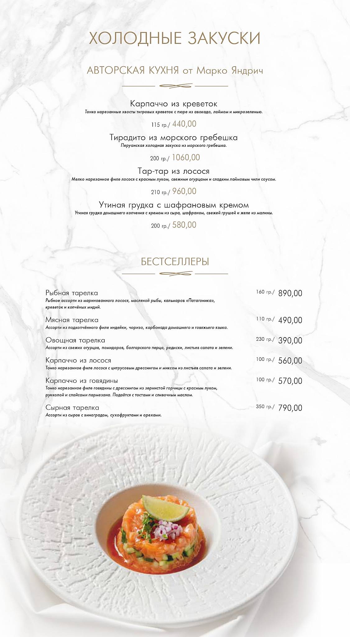 Ориент меню