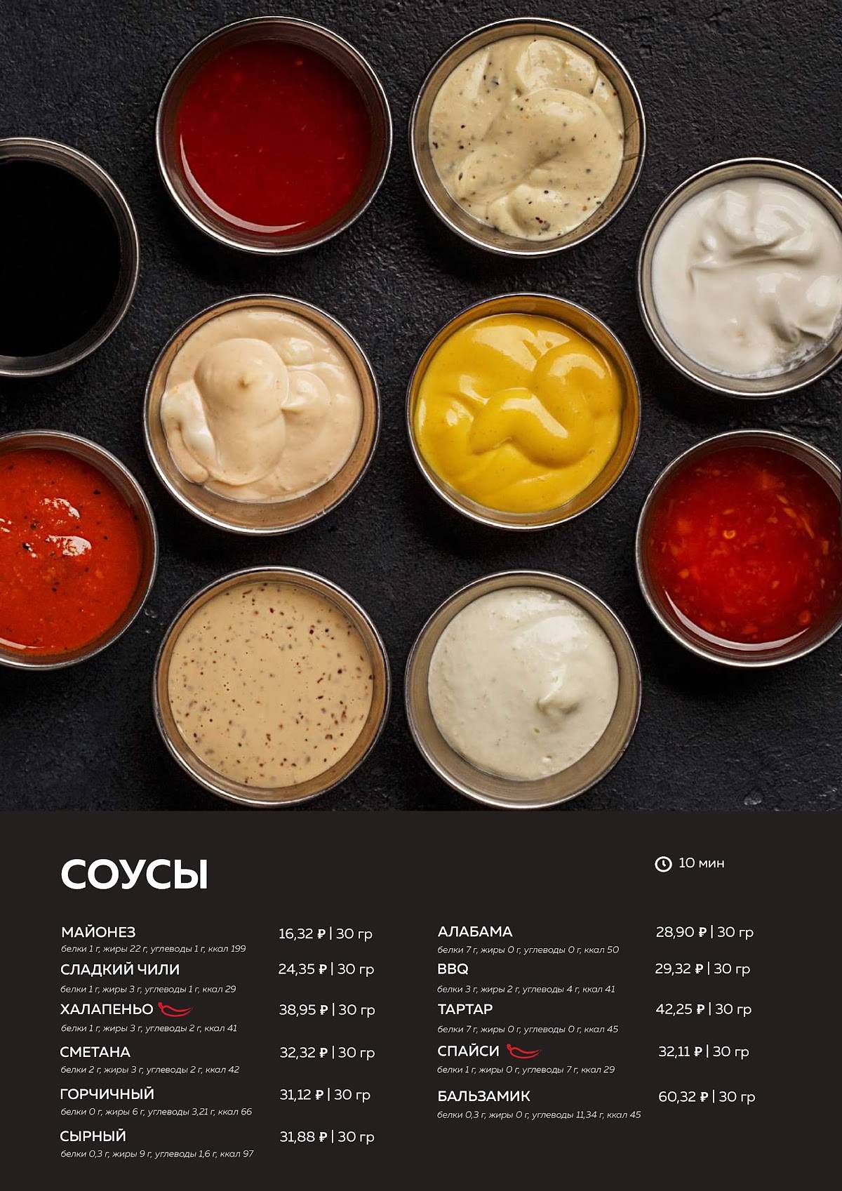 Ресторан Честных Цен меню