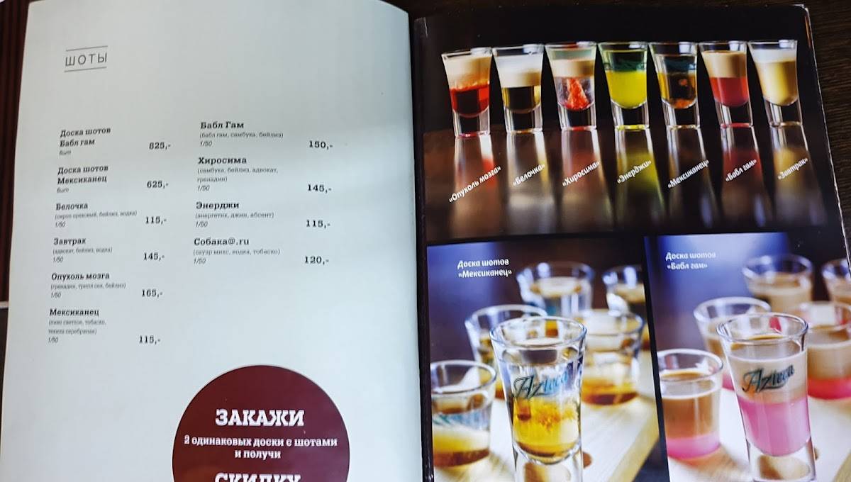 Старый Томас меню