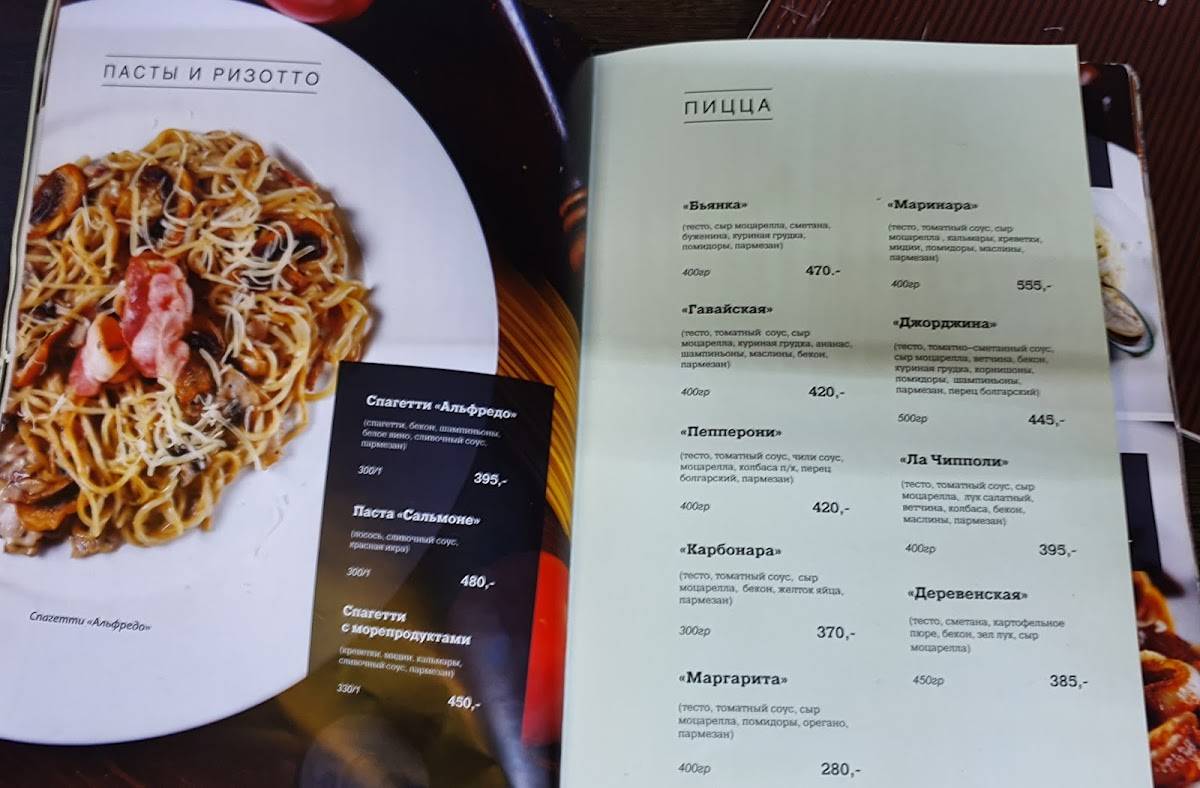 Старый Томас меню