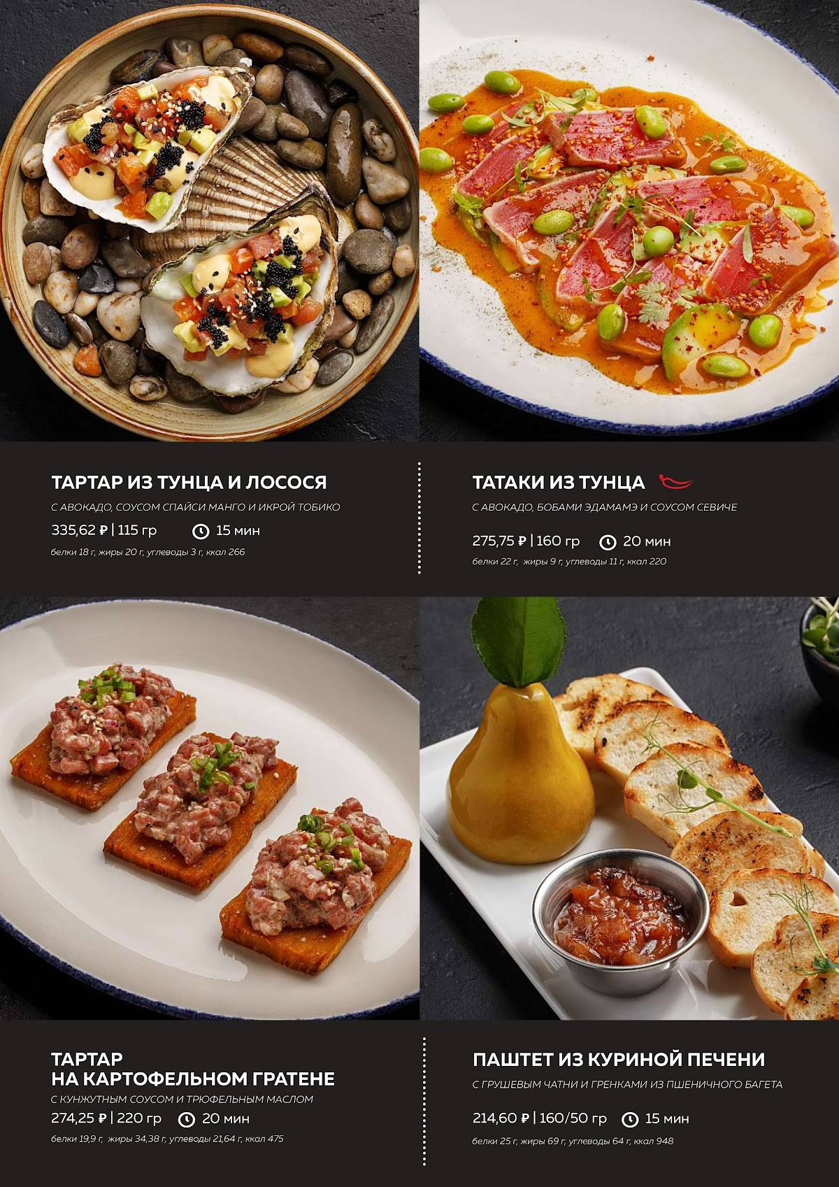 Ресторан Честных Цен меню