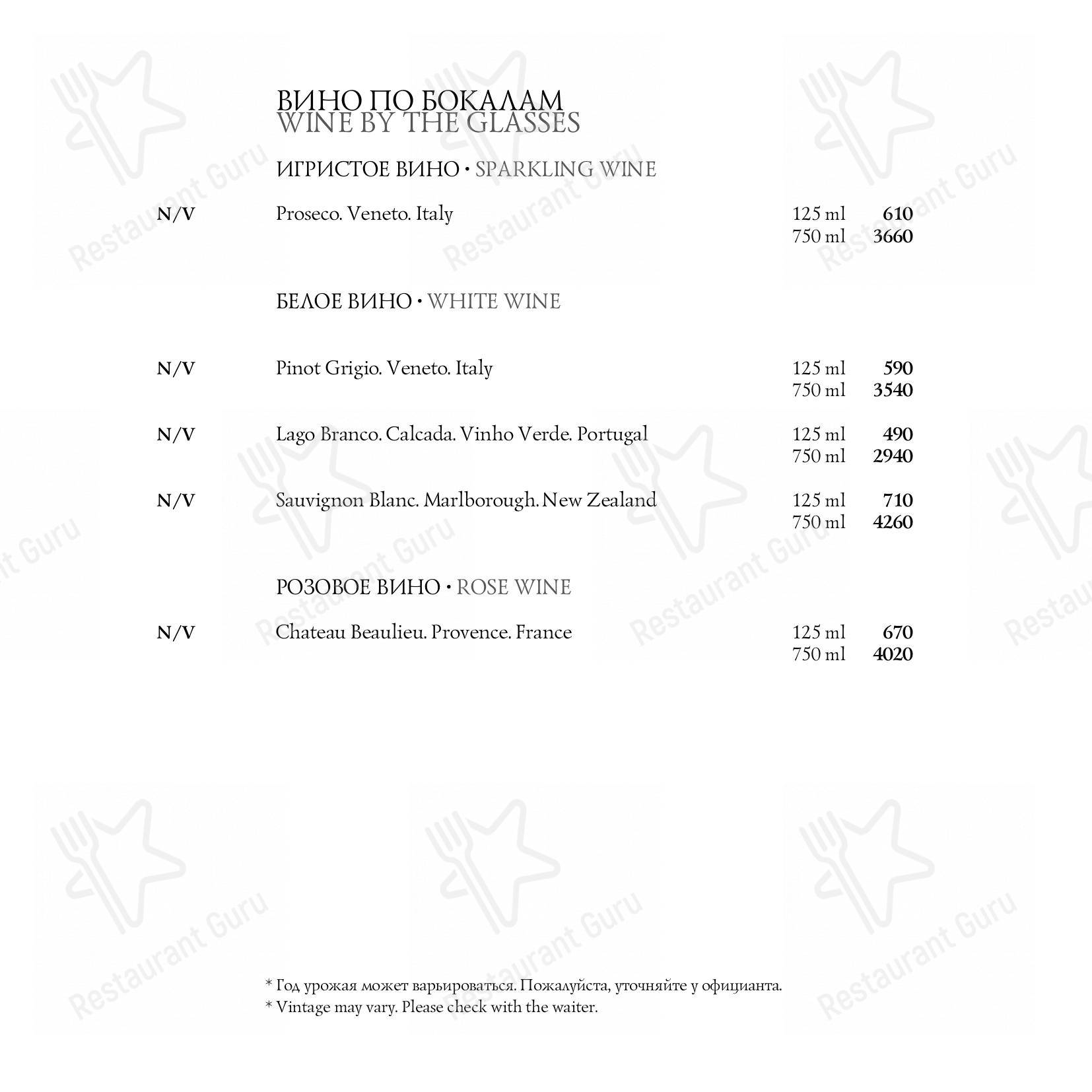 Меню для посетителей ресторана Luce