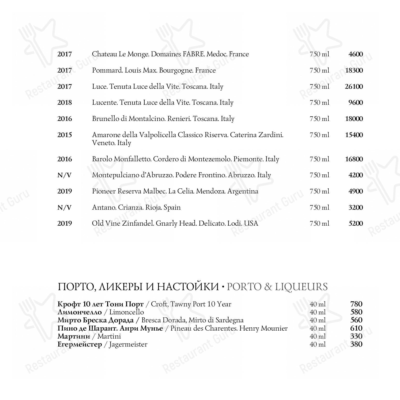 Меню ресторана Luce