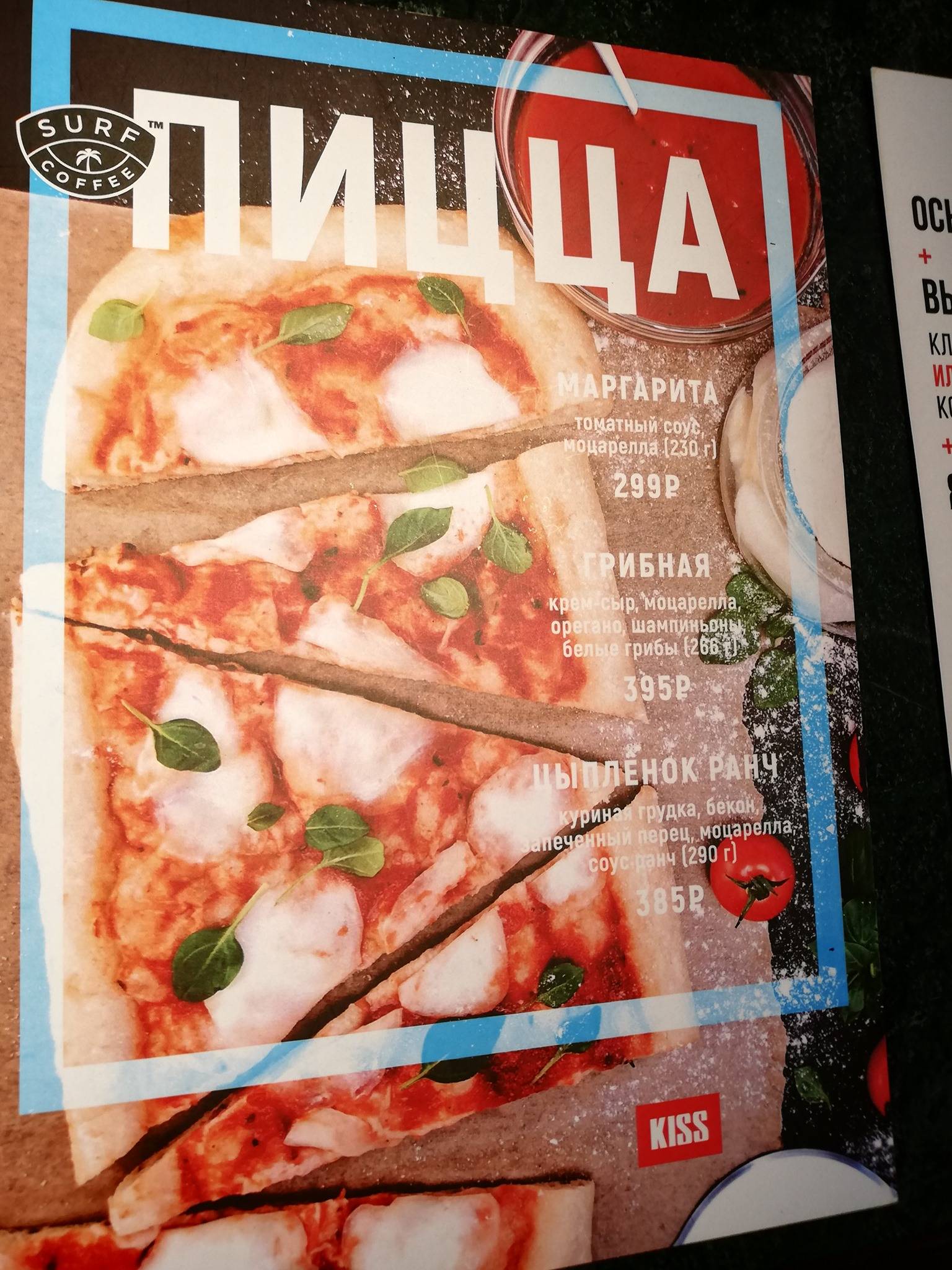 Surf Coffee X Globe меню