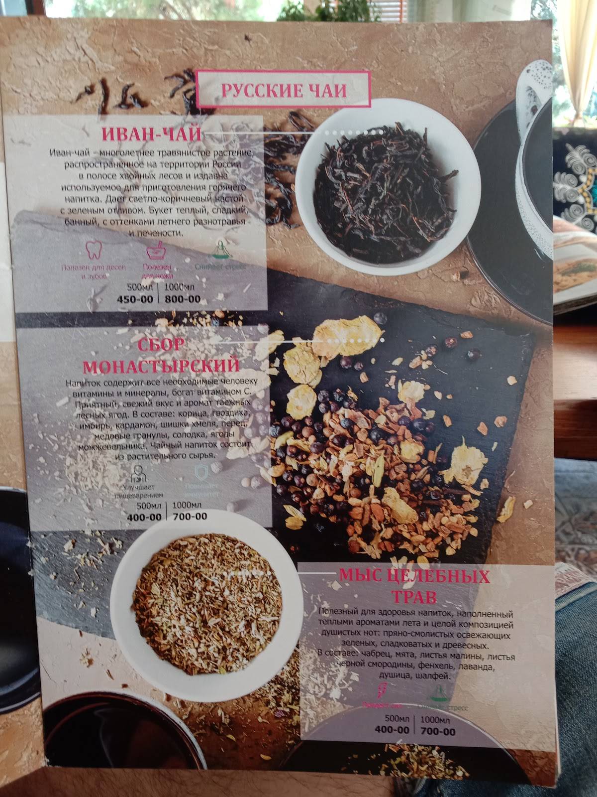 Санта Фе меню