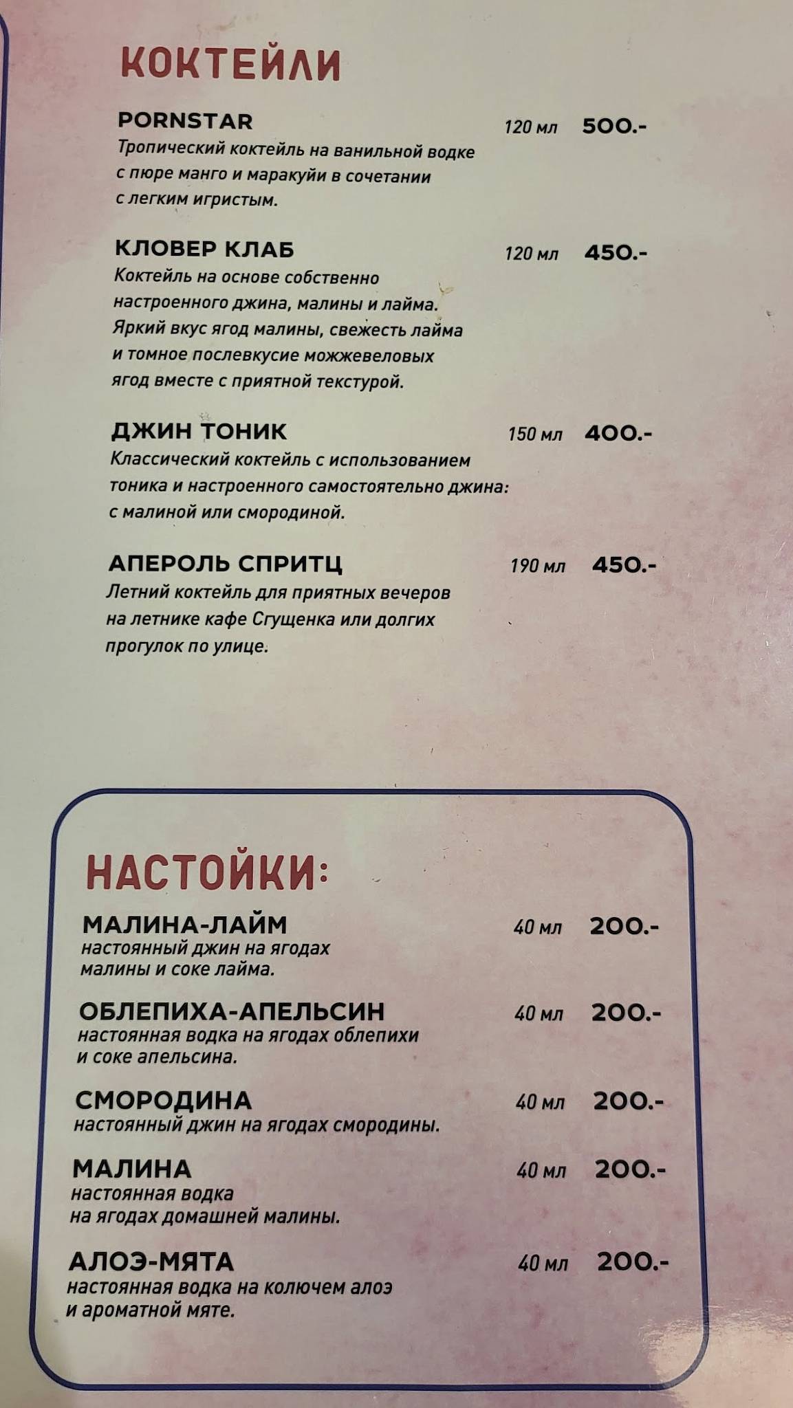 Сгущенка меню