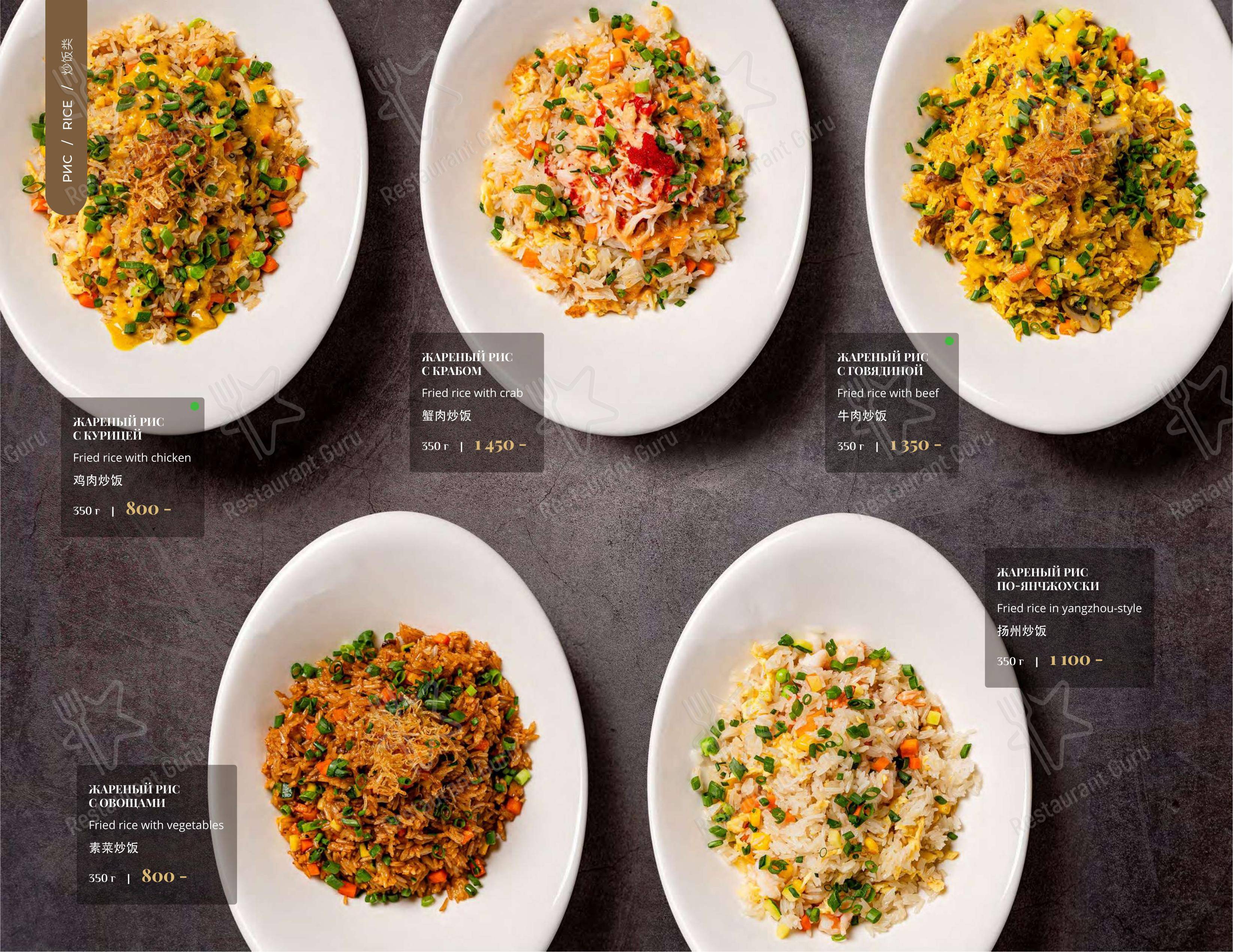 Меню ресторана Soluxe Kutuzovsky - Меню