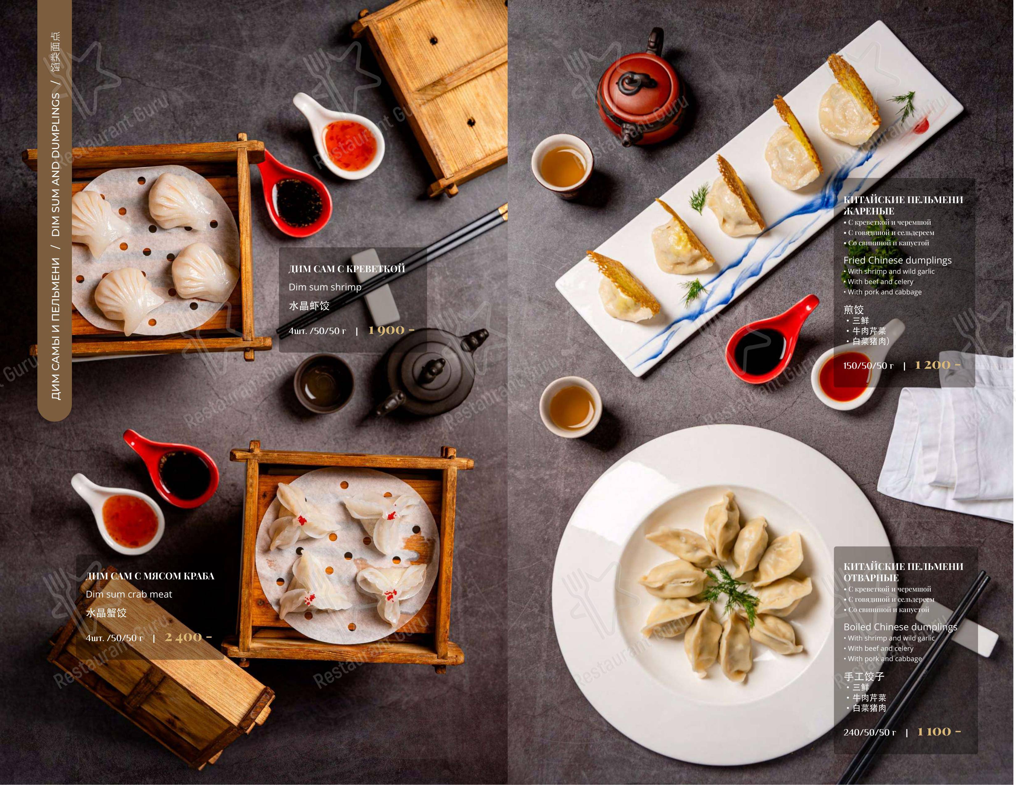 Меню ресторана Soluxe Kutuzovsky в Москве