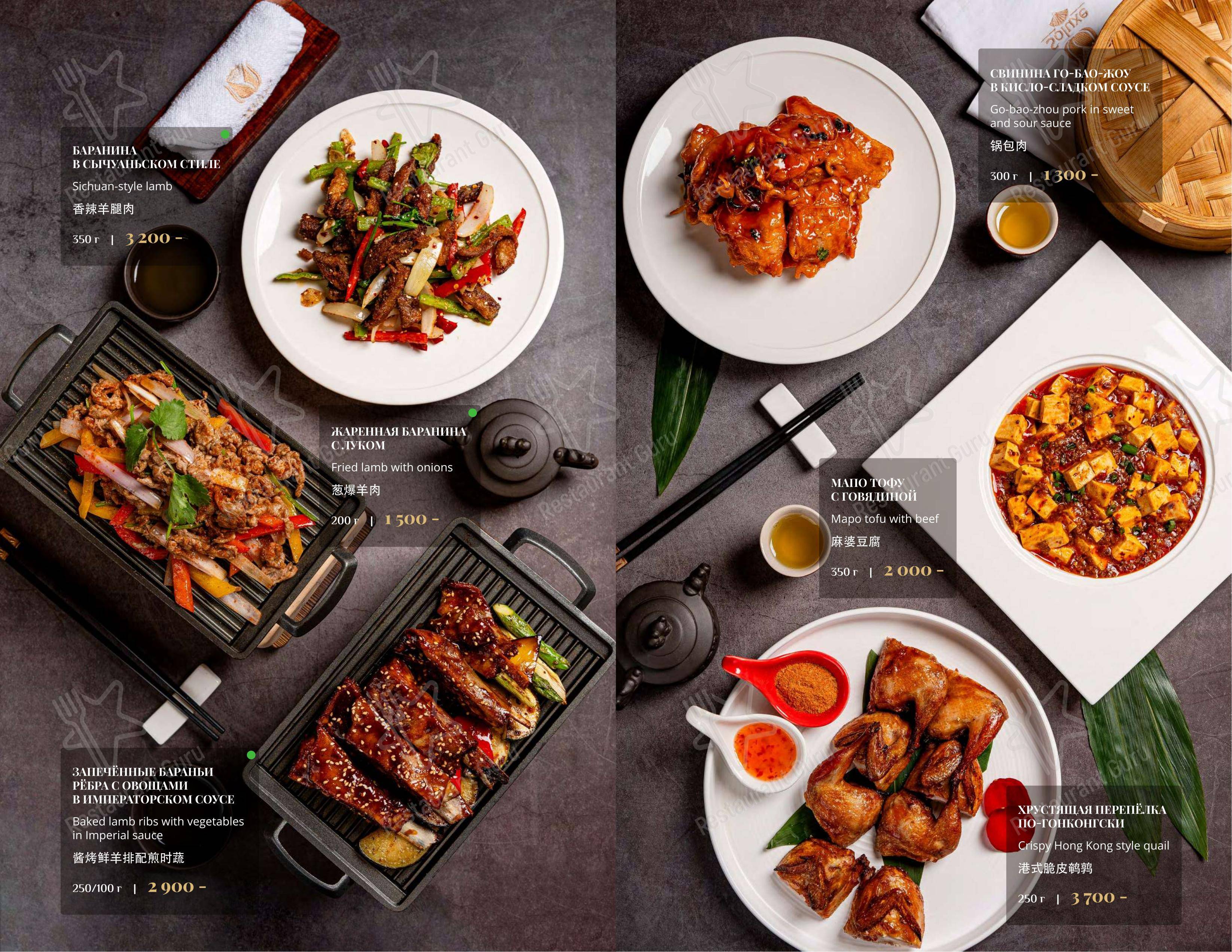 Меню ресторана Soluxe Kutuzovsky