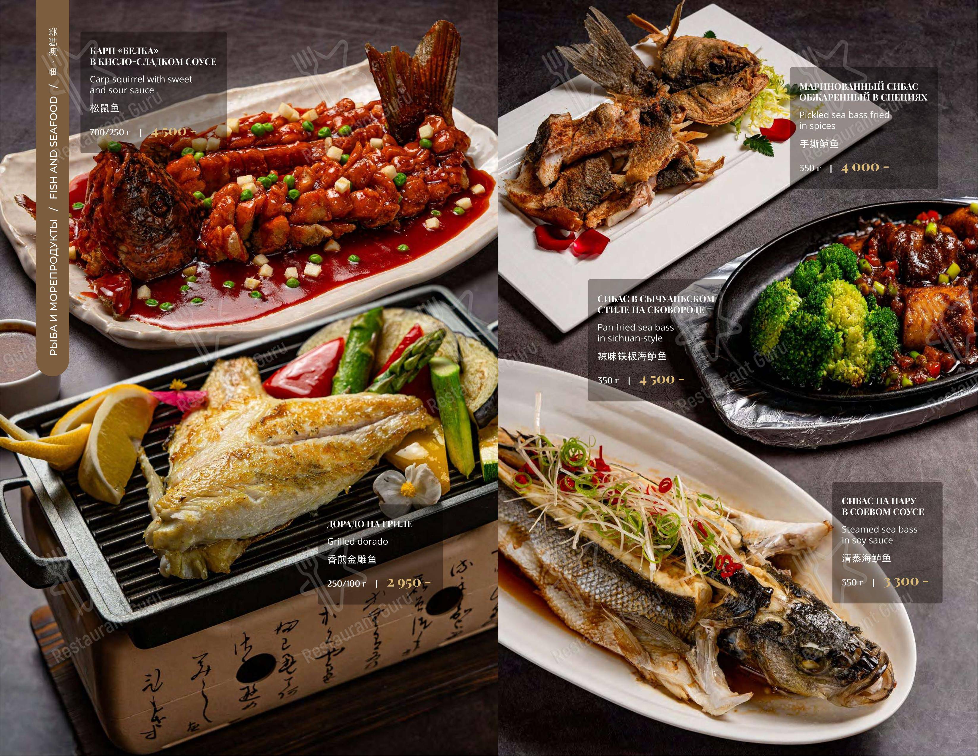 Меню ресторана Soluxe Kutuzovsky в Москве