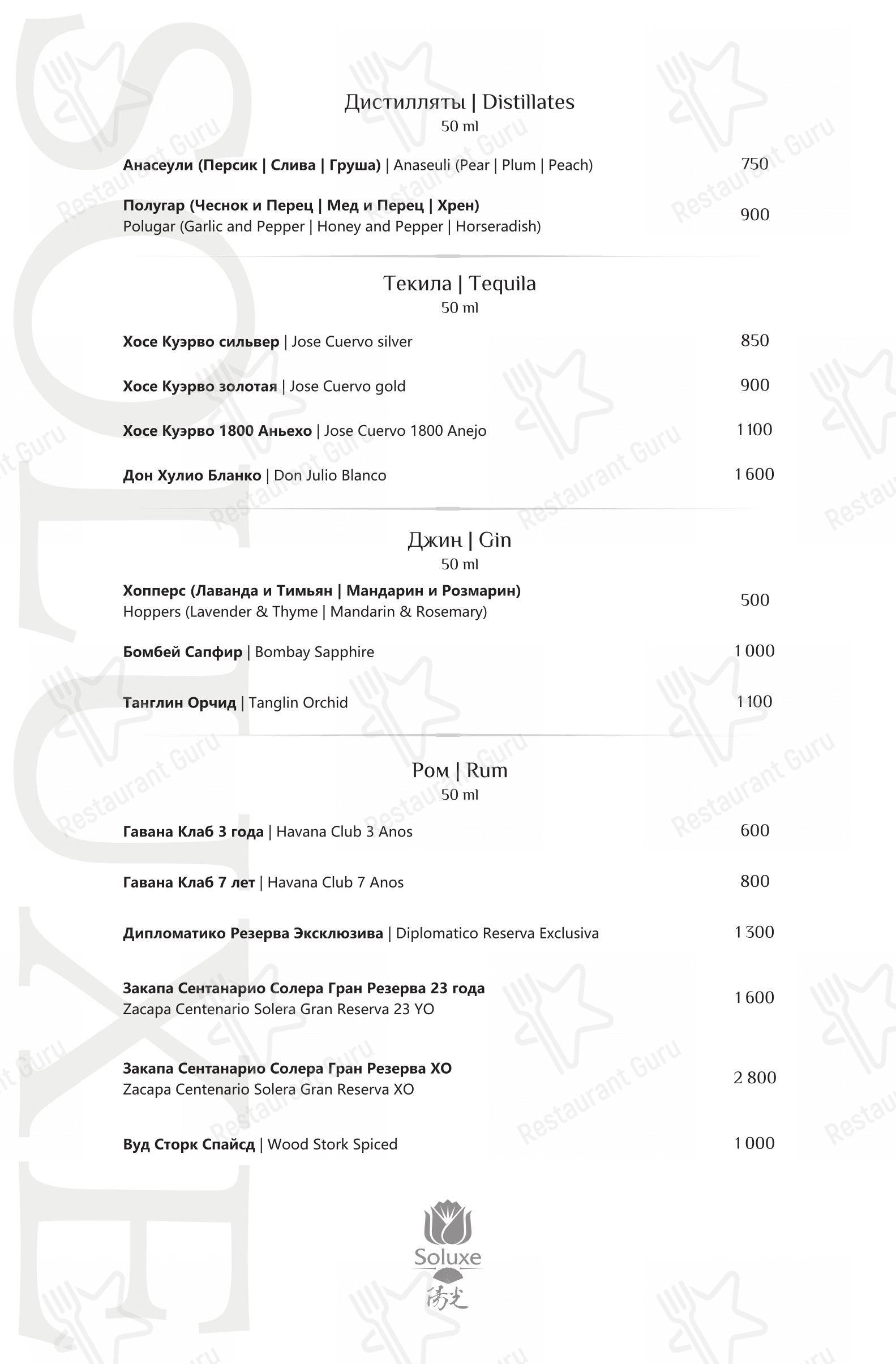 Меню напитков ресторана Soluxe Kutuzovsky