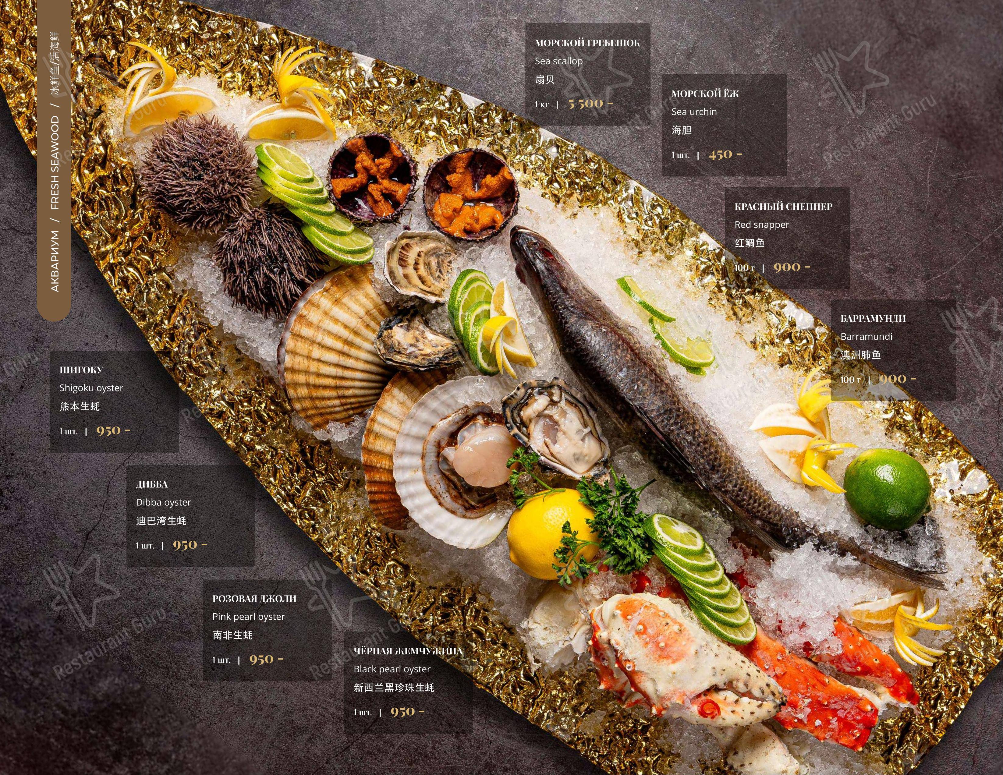 Меню ресторана Soluxe Kutuzovsky