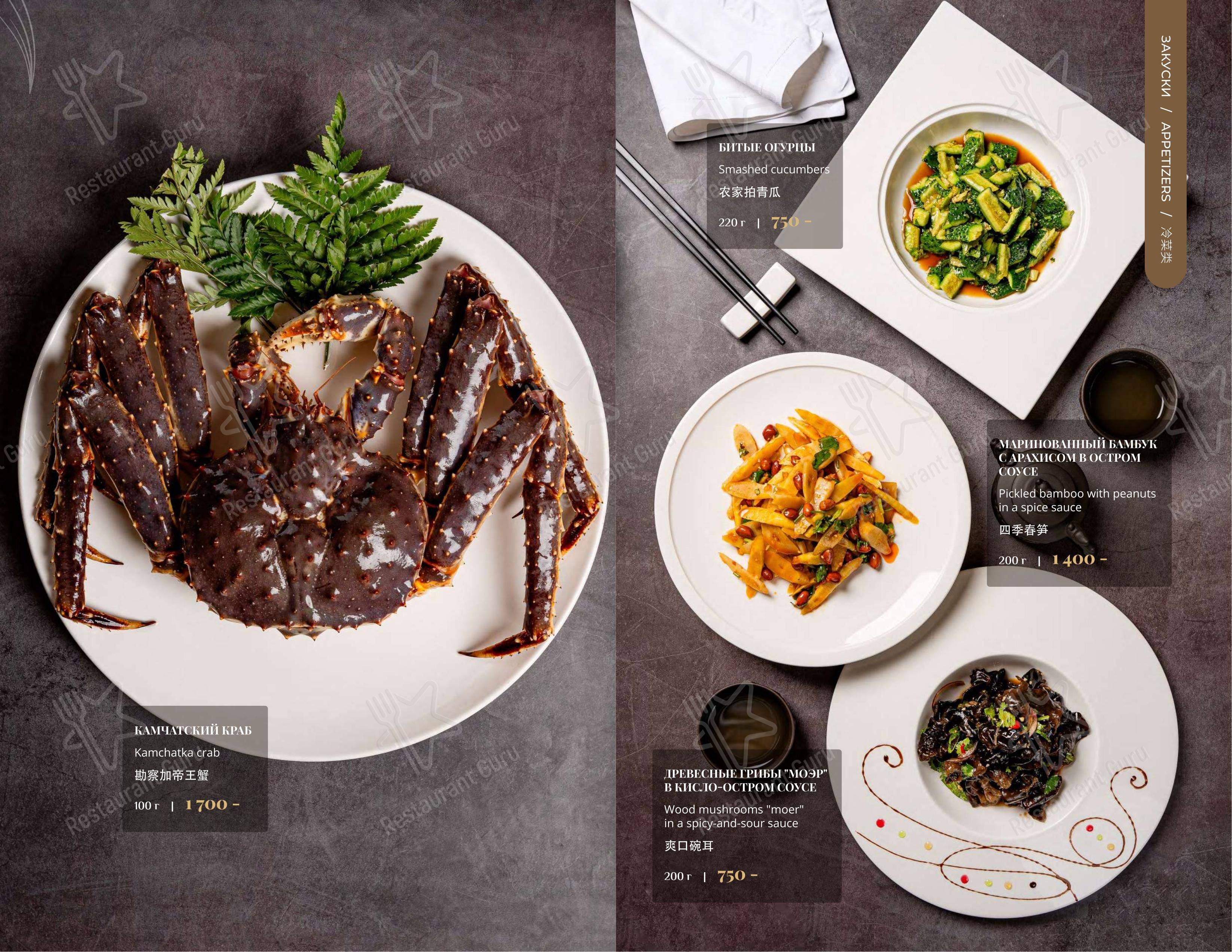 Soluxe Kutuzovsky в Москве - Меню