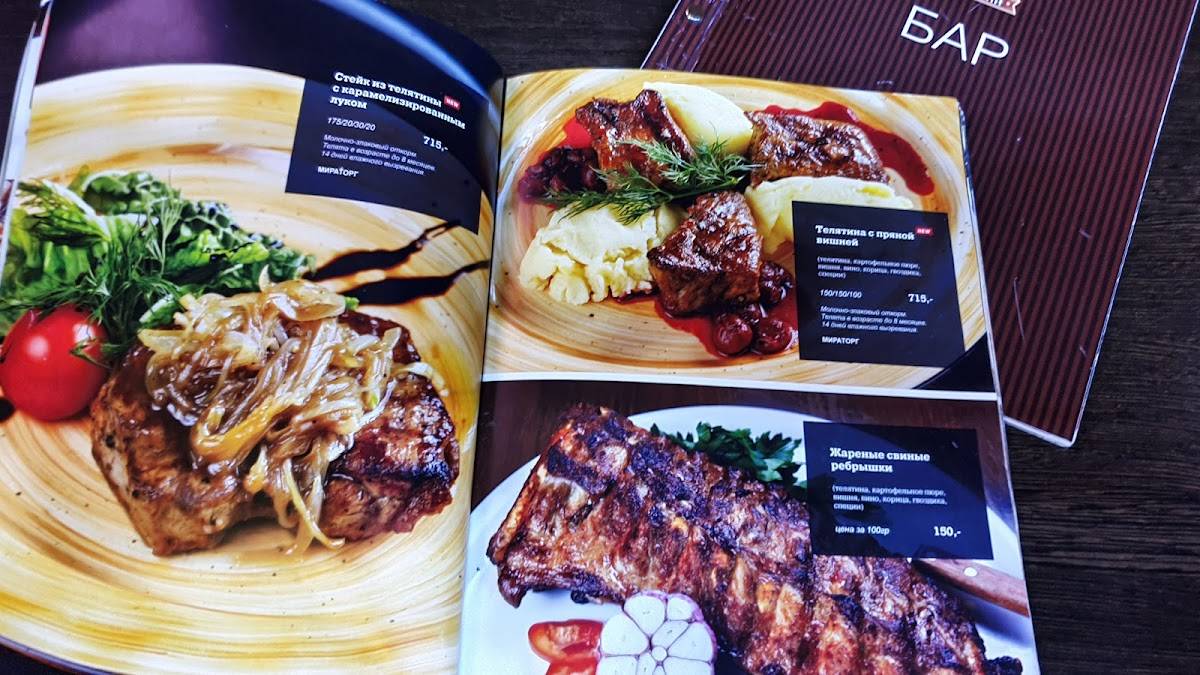 Старый Томас меню