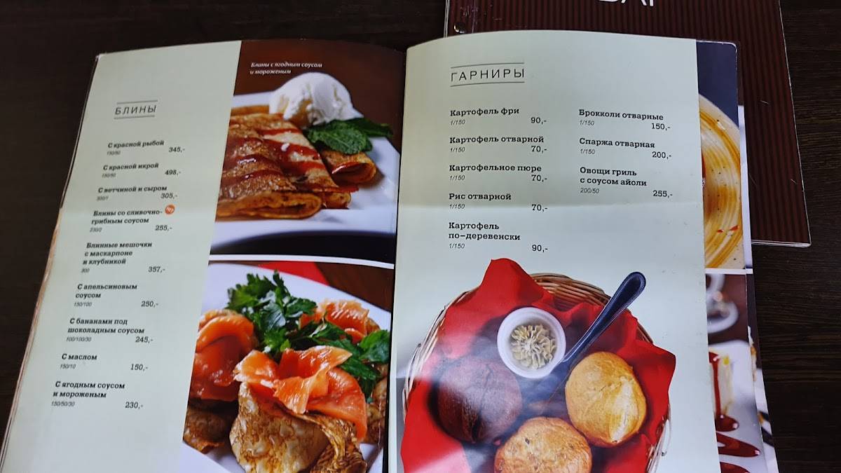 Старый Томас меню