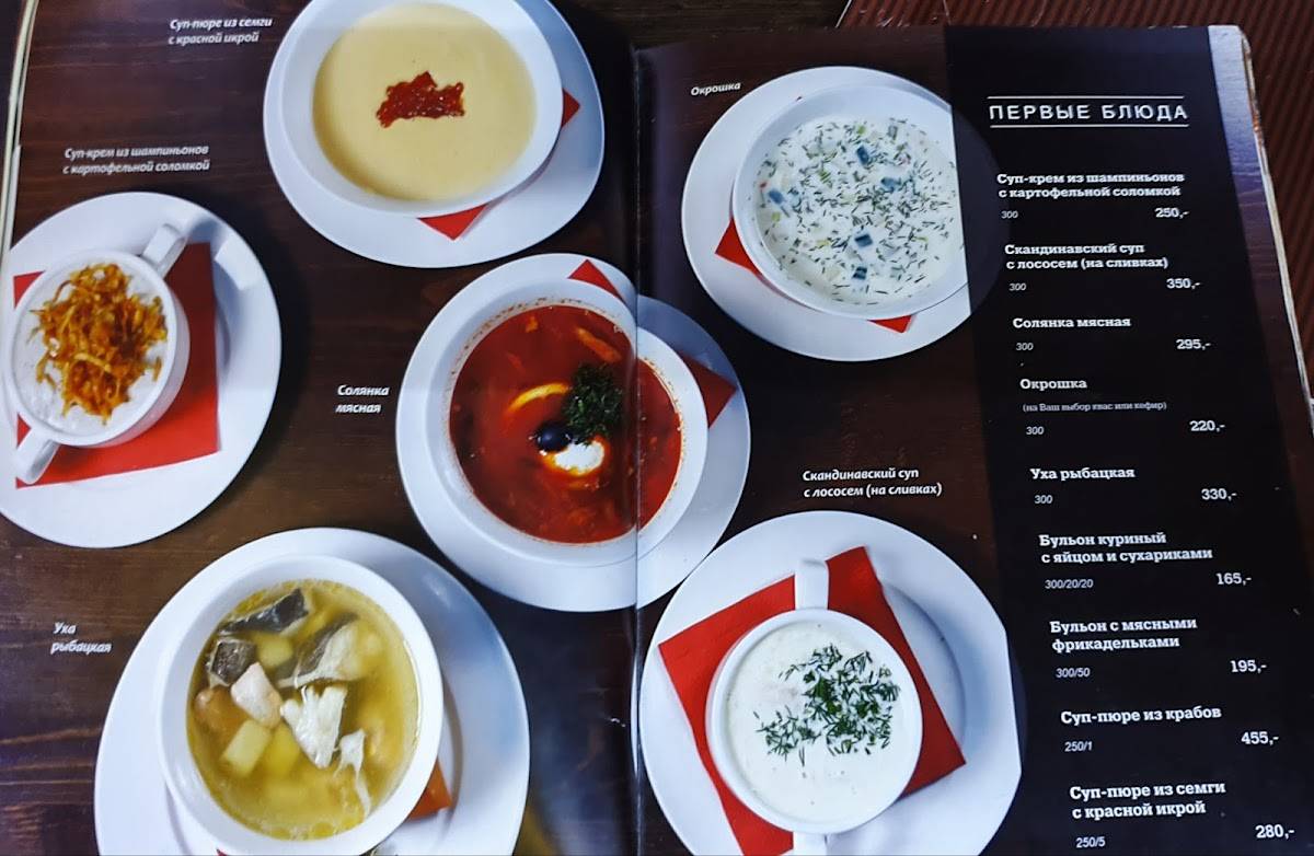 Старый Томас меню